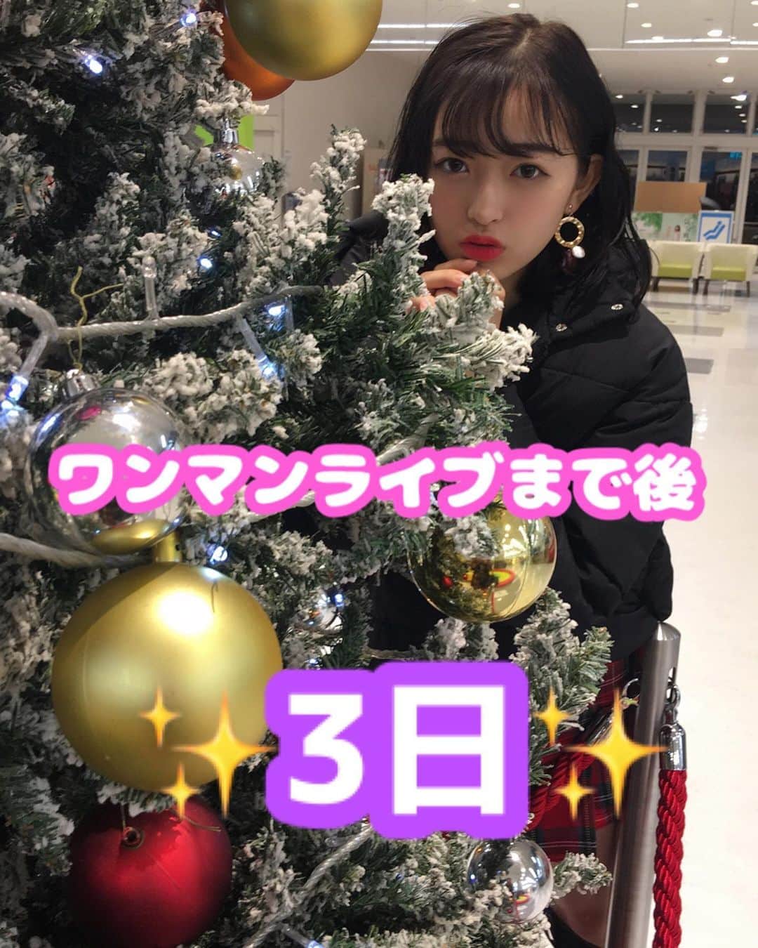 ハラ塾DREAMMATEのインスタグラム：「今日はクリスマス🎄❄ 昨日クリパしたから今日はお出かけしてきた😻  明日からは東京です！！ ワンマンの仕上げ💖  ワンマンライブまで後3日🍒 マジで楽しみすぎる🥺 たくさんの方が来てくれるの待ってます😘 28日は渋谷チェルシーホテルに 集合だよん😆✌🏻️✨ #ハラ塾dreammate  #ハラ塾ドリームメイト #DREAMMATE #黒江心温 #坂本愛莉 #深野ひな #高木波夏 #佐藤優來那」