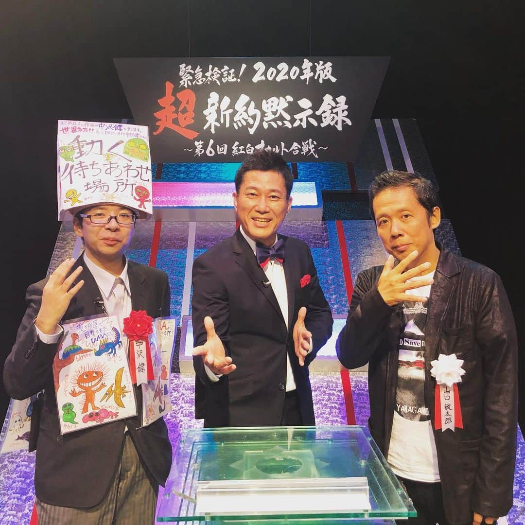 逸見太郎さんのインスタグラム写真 - (逸見太郎Instagram)「We are back❗️ #緊急検証#紅白オカルト合戦#超新約黙示録#2年ぶり#2019#令和初 #大槻ケンヂ#辛酸なめ子 #上坂すみれ #山口敏太郎#中沢健#吉田悠軌#北芝健 #田中俊行#久野友萬 #ファミリー劇場#あなたのイチバンきっと見つかる#東北新社  12/31(火) よる9:15〜  緊急検証！ 2020年版 超新約黙示録 〜第6回 紅白オカルト合戦〜  #dontcallitacomeback  お見逃しなく‼️ https://youtu.be/TE6WLeQGRBo  https://www.fami-geki.com/kinkyu/about.php」12月25日 23時21分 - taro_itsumi