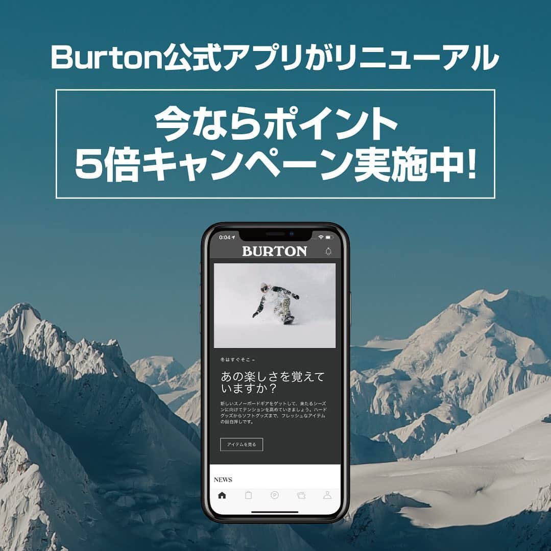 Burton Japanさんのインスタグラム写真 - (Burton JapanInstagram)「新たにポイント機能を搭載するなど、大幅にリニューアルされたBurton公式アプリが本日リリース。ニュースやブログなど、最新のコンテンツを見ることができるのはもちろん、Burton.comでのショッピングでポイントが貯まるようになりました。貯めたポイントは、Burton.comで使えるクーポンや対象のBurtonストアで使えるチケットと交換できます。さらに2020年1月31日(金)までは、アプリでのショッピングでポイントが5倍に！ プロフィール内のリンクから、今すぐインストールしましょう！ #Burton #バートン」12月25日 15時32分 - burtonjapan