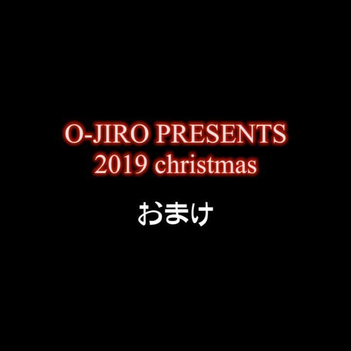 O-JIROのインスタグラム：「これで最後！  メリクリ！  ベリベリハッピークリスマスを！  #クリスマスプレゼント」