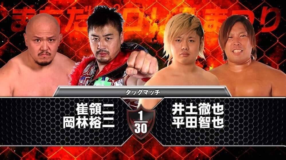 のインスタグラム：「まちだプロレスまつりVol.3 【決定対戦カード⑤】 崔領二（ランズエンド） 岡林裕二（大日本プロレス）  vs 井土徹也（HEAT-UP） 平田智也（FREEDOMS） #まちだプロレスまつり」