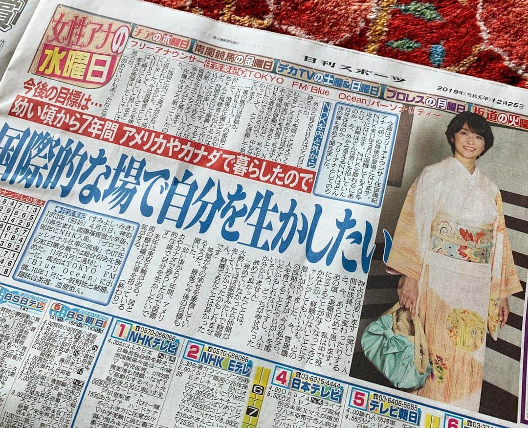 住吉美紀さんのインスタグラム写真 - (住吉美紀Instagram)「本日の日刊スポーツの駅売り紙面にて、3週連続インタビューの最後の掲載。今後の話…に見えますが、ほとんど古巣NHKに対する思いについて聞かれました。 ハイ、NHK好きです(^^) #ニッカンスポーツ #BlueOcean #tokyofm #着物」12月25日 16時24分 - miki_sumiyoshi