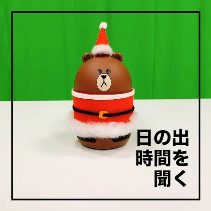 LINE Clovaのインスタグラム：「⁎﻿ ❝Clovaおすすめ機能❞﻿ ﻿ Clovaに日の出・日の入りの時間を聞くことができます♪﻿ 日付や場所を指定せずに尋ねた場合は、現在の日にち・東京の時間を基準にお答えします。﻿ ﻿ “明日の日の出の時間は？”﻿ “北海道の日の入り時間は？”﻿ “四月一日の日の出の時間は？”﻿ “元旦の日の出時間は？” ／ “初日の出の時間は？”﻿ “富士山の初日の出時間は？”﻿ ﻿ あなたが年を越す場所の、2020年元旦の日の出時間は何時でしょうか？﻿ ぜひClovaに聞いてみてください♪﻿」