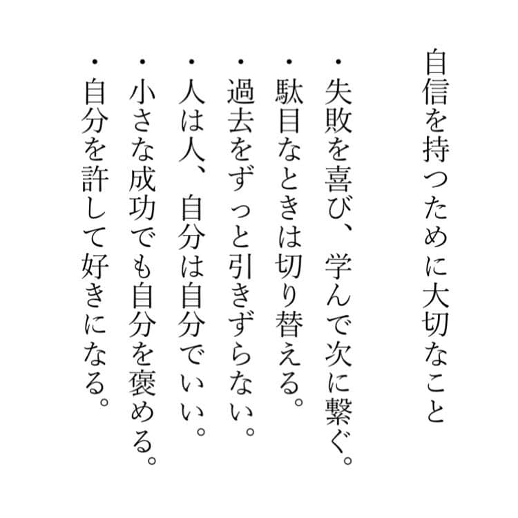 カフカさんのインスタグラム写真 カフカinstagram 言葉 ことば 気持ち 前向き 自信 自分 大切 大切なこと 大事 12月25日 17時09分 Kafuka022