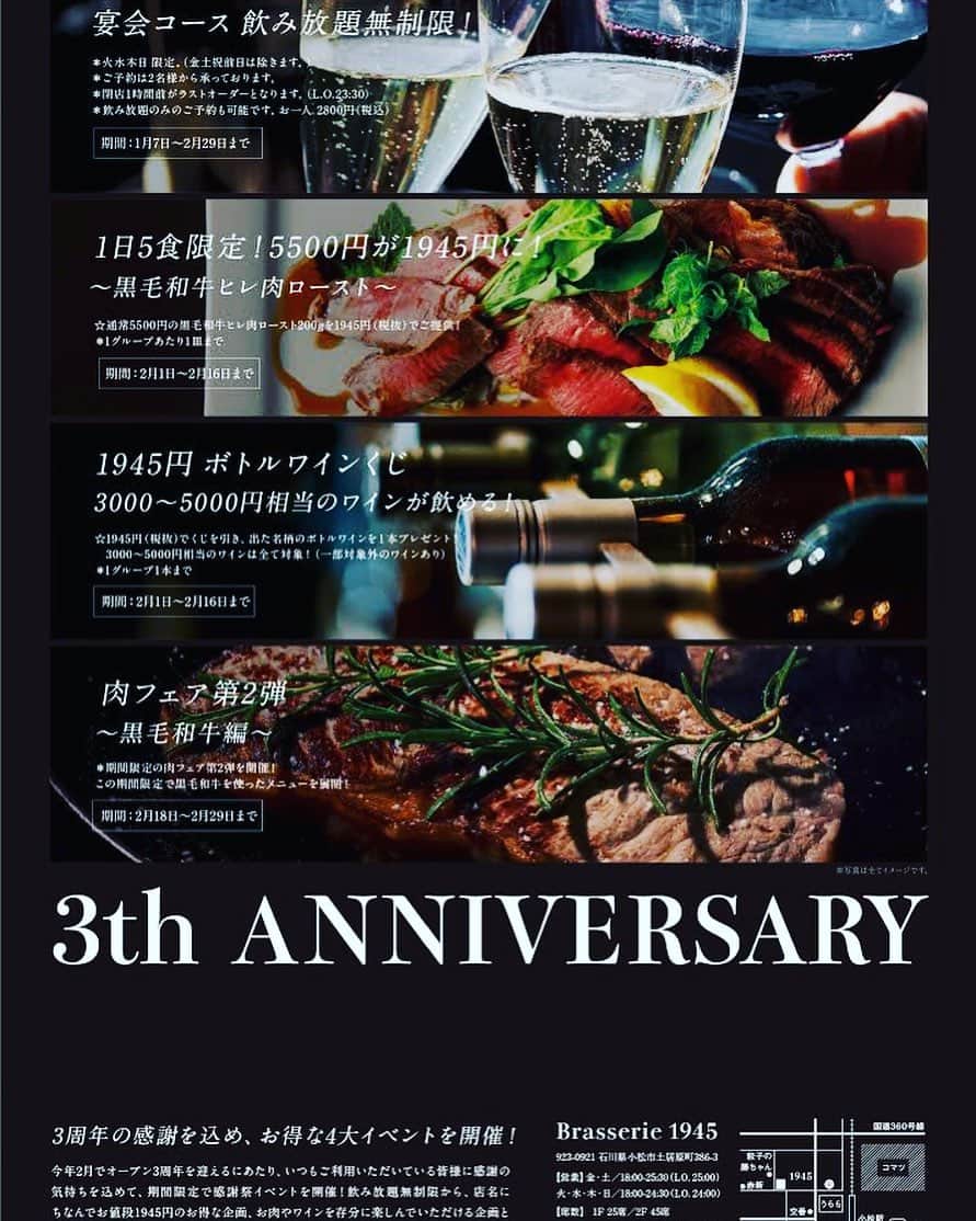 1945のグルメインスタ