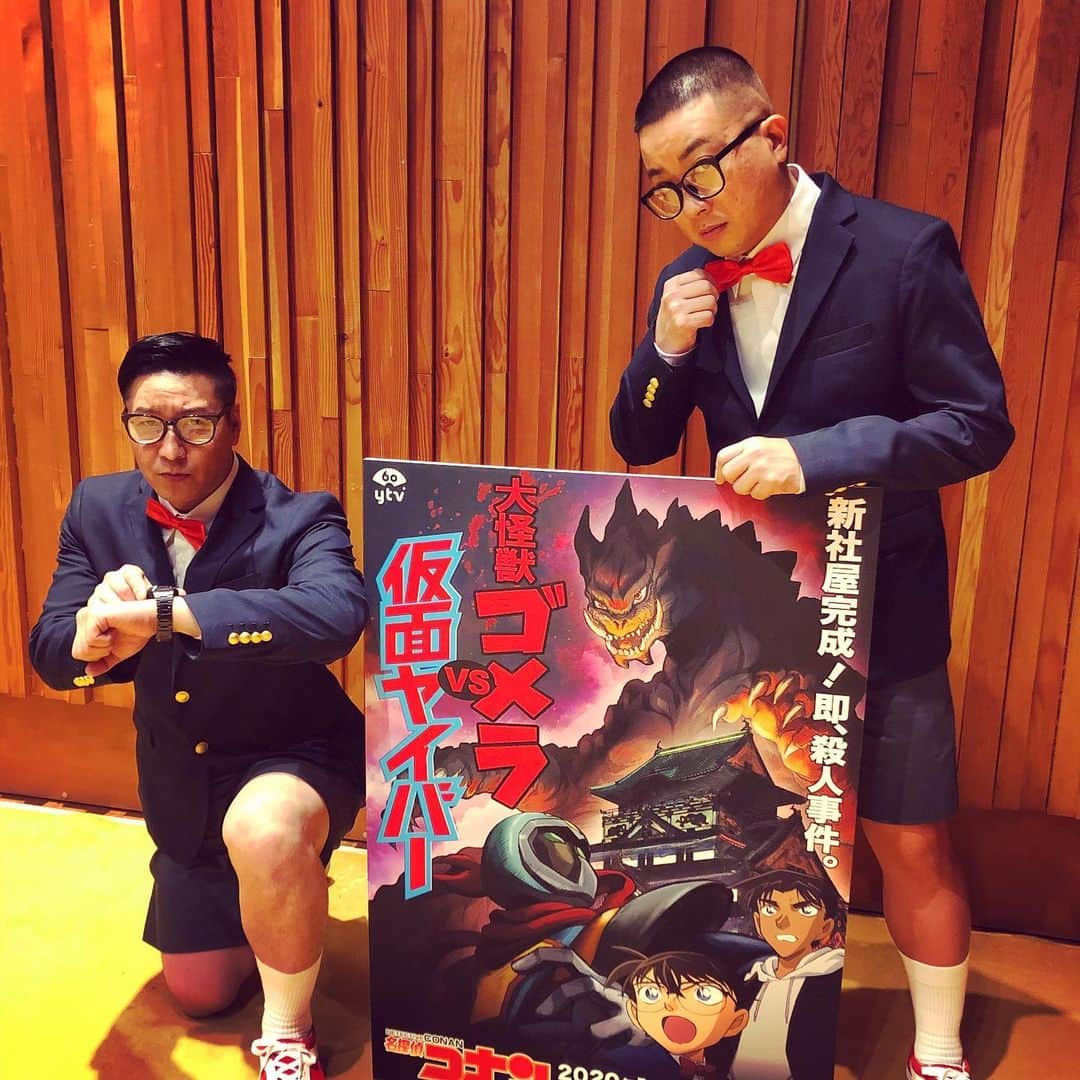 長田庄平のインスタグラム：「名探偵コナン新春SP『大怪獣ゴメラvs仮面ヤイバー』のゲスト声優やらせていただきましたー！！ 1月4日から4週間連続放送のどこかに出てきます！！ ネクスTコナンザヒンT！！ #名探偵コナン  #大怪獣ゴメラvs仮面ヤイバー  #声優 #容疑者 #チョコレートプラネット #クリスマス」