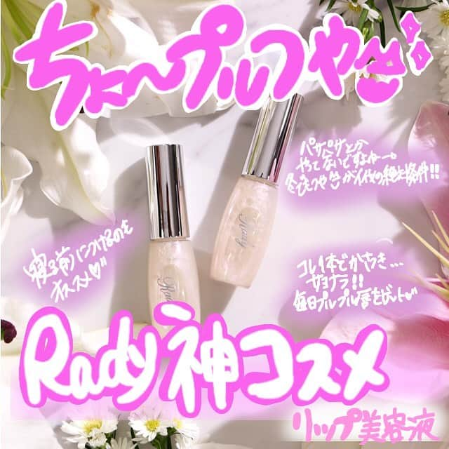 Radyのインスタグラム