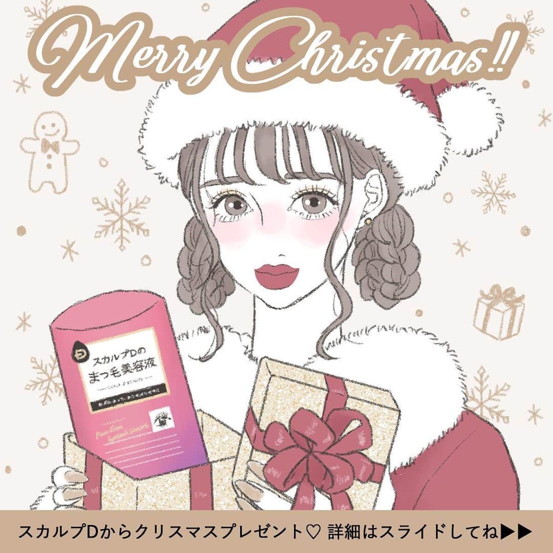 スカルプDのまつ毛美容液のインスタグラム：「. . *ﾟ+.*.｡Merry Christmas！+..｡*ﾟ+ . 令和最初のクリスマス、あなたは誰と過ごしますか？ . 恋人がいる人も、今はまだ新しい恋愛を探している人も、来年はもっともっと素敵な1年になりますように。 . 私たちアンファーは、みなさんの「可愛くなりたい」を全力で叶えるお手伝いをさせていただきます..♡ . 現在クリスマスプレゼントキャンペーンも実施中です❣️ . たくさんのご応募をお待ちしております🧚‍♀️✨ . イラスト ❤︎ @akagumichan 🎀今までのイラストをチェック🎀  スカルプDまつ毛美容液公式Instagramで過去に紹介したイラストは #scalpd_illustration でまとめてチェックできます🐰❣️ . #スカルプD #眉毛 #眉毛メイク#スカルプDのまつ毛美容液 #まつ毛 #まつ毛ケア#まつ毛美容液 #まつげ美容液 #スカルプDのマスカラ #まつ毛メイク #美容好き#美容液 #美容垢 #目元ケア #美容好きな人と繋がりたい #美容マニア #美容オタク#ビューラー#美まつ毛#女子力#女子力向上委員会 #成功コスメ #イラスト#イラストグラム#モテ #モテメイク#メイクテク#女子力 #イラストメイク #ナチュラルメイク"」