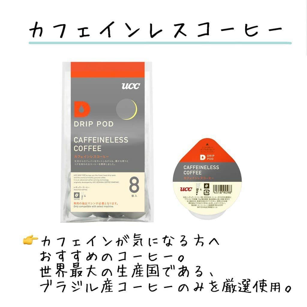 フレシャス公式(FRECIOUS) さんのインスタグラム写真 - (フレシャス公式(FRECIOUS) Instagram)「【 #フレシャスcafeスイーツ Vol.4】 ウォーターサーバー「Slat＋cafe」で淹れた「 #UCCドリップポッド 」のコーヒーと、厳選スイーツのペアリング企画。 第4回目は、東京・京橋の人気ショップ『 #イデミスギノ 』です。 ---- . ランチタイムに通りがかると店内はクリスマス一色。クリスマスケーキを求める人々で賑わう「イデミスギノ（HIDEMI SUGINO）」は、フレシャス東京オフィスのすぐそば、京橋駅から徒歩1分にあります。 . 日本でもトップクラスの技術を持つと言われる名パティシエ、杉野英実さんがオーナーを務めるこのお店。カフェコーナーは今日も満席で、さすがの人気ぶりです。 . 私もチームのみんなと楽しもうと思い立ち、クリスマスプレゼントとしてイデミスギノの定番スイーツの中から『フィナンシェ　ピスターシュ』を購入。ちなみにピスターシュとは、フランス語で「ピスタチオ」のことだそうです。 . オフィスに戻り、Slat＋cafeでコーヒーを淹れてみます。 仕事の休憩時は特に、予熱から2分でドリップできる時短のありがたさを感じます。 . 今回のペアリングは、ローストナッツのような豊かな香りが特長の『 #カフェインレスコーヒー 』。 カフェインを気にせずリラックスしたいときにぴったりの、おいしさにこだわったデカフェです。 . みんなの分のコーヒーを淹れ終えたら、お楽しみの試食タイムです。 しっとり甘いフィナンシェの中に細かくちりばめられたピスタチオが適度な香ばしさ。コーヒーのナッツ感ともよく合います。そして、苦味が抑えめなデカフェならフィナンシェの繊細な風味を邪魔せず、ここも相性◎。デカフェ以外なら焙煎が浅めのコーヒーとも合いそうです。 . 慌ただしい12月もあと1週間。カフェインレスでほっと一息つきつつ、新年を迎える準備をしたいと思います。 . . ＊＊＊ . Slat＋cafe詳細は、 こちらからチェック！ 👇👇👇 https://www.frecious.jp/slat/slatcafe/ . または「スラット+カフェ」で検索🔎 . <1枚目> Slat＋cafeで淹れたコーヒーとフィナンシェ　ピスターシュ <2枚目・動画> UCCドリップポッドの使用方法 <3枚目> カフェインレスコーヒーの特徴 <4枚目> イデミスギノ　外観 . ─────────────── ★ほぼ毎日更新中★ こちらよりフォロー♪ ↓　↓　↓ 【フレシャス公式】 @frecious_official ─────────────── . . #ウォーターサーバー #FRECIOUS #フレシャス #スラットプラスカフェ #slatcafe #マリアージュ #ペアリング」12月25日 19時37分 - frecious_official