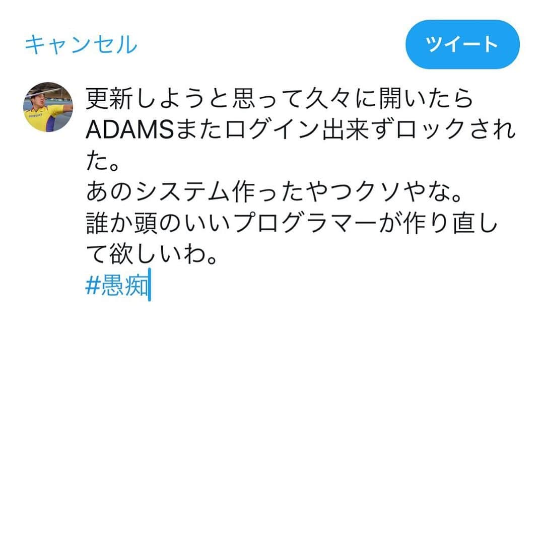 新井涼平さんのインスタグラム写真 - (新井涼平Instagram)「Twitterはまずいと思ったからこちらで。 このシステムまじイライラするわ。」12月25日 19時50分 - arai_r