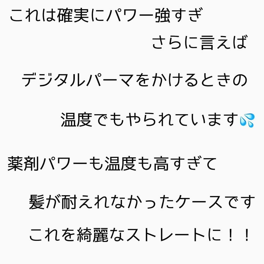 チダヨシヒロさんのインスタグラム写真 - (チダヨシヒロInstagram)「デジタルパーマでビビり毛に！！﻿ ビビり毛は直すのはとても難しいです😭﻿ が、﻿ なんとか扱いやすい髪にはできます！！✨﻿ 【こんなお悩みをお持ちの方はぜひご連絡ください😊】﻿ ✂︎髪をキレイに改善していきたい✨﻿ ✂︎『髪の毛キレイだね』って褒められたい✨﻿ ✂︎美容室でトリートメントをしても、いつもすぐ落ちてしまう😭﻿ ✂︎ものすごくキレイな縮毛矯正をしてみたい✨ ﻿ ✂︎アホ毛・毛羽立ちを抑えたい😭﻿ ✂︎ツヤのある髪にしたい✨﻿ ✂︎ダメージが気になる😭﻿ ﻿ なんでもご相談ください⭐️﻿ ﻿ インスタグラムを見て髪質改善や美髪縮毛矯正で ご来店される方が都外からもかなり増えてきております😊 気になる方はこちらの僕の美髪シリーズもご覧下さい✨﻿ ↓↓↓ 『 #チダヨシヒロの髪質美人 』 ﻿ ﻿ 【12月予約空き状況】﻿ ﻿ 12/20 10:00カットのみorカラーのみ　17:00空きあり﻿ 12/25 16:00 カットカラー枠（縮毛矯正不可）﻿ 12/27 13:00 カットカラー枠（縮毛矯正不可）﻿ ﻿ ご予約・ご相談はトップURLにあるLINE@からかDM、またはネット予約よりご連絡くださいね✨﻿ 1月はまだ空きがあります😊﻿ 1月からは場所が変わりますのでご注意下さいね！﻿ ﻿ 【オンラインカウンセリング実地中】﻿ 無料でオンラインカウンセリングを実施しておりますので髪のお悩みやご相談などがありましたらDMまたプロフィールURLからのLINE@より24時間365日受付ております😆﻿ ﻿ 髪にお悩みの方を1人でも多く綺麗になって欲しいという僕の気持ちの表れです🙇﻿ ﻿ 【メニュー】﻿ カット¥7000 質感向上トリートメント¥5000 美髪カラー¥9000〜 美髪縮毛矯正¥20000〜﻿ カットをされない方はシャンプー・ブロー代¥3000頂きます🙇﻿ メニューも沢山ご用意ありますので、料金と合わせて、プロフィールのURLからご確認ください😊﻿ ﻿ 完全予約マンツーマン制のヘアサロン﻿  ﻿ 【Al Chem】 東京都目黒区五本木3-26-7 1F 学芸大より徒歩4分 ﻿ ﻿ #縮毛矯正﻿ #髪質改善トリートメント﻿ #縮毛矯正失敗﻿ #自然な縮毛矯正﻿ #ビビり毛修正﻿ #髪質改善ストレート﻿ #髪質改善縮毛矯正﻿ #髪質改善カラー﻿ #縮毛矯正東京﻿ #縮毛矯正専門店﻿ #美髪になりたい﻿ #キレイな髪﻿ #綺麗な髪﻿ #髪の毛サラサラ﻿ #髪をきれいにする美容室﻿ #デジタルパーマ失敗﻿ #デジパ失敗﻿ #パーマ失敗﻿ #毛髪改善﻿ #ダメージ改善﻿ #縮毛矯正上手い﻿ #枝毛﻿ #ビビり毛﻿ #縮毛矯正ボブ﻿ #ヘアケア美容師﻿ #扱いやすい髪﻿ #髪の悩み﻿ #髪を綺麗にしたい﻿ #レア髪」12月25日 20時03分 - chibow