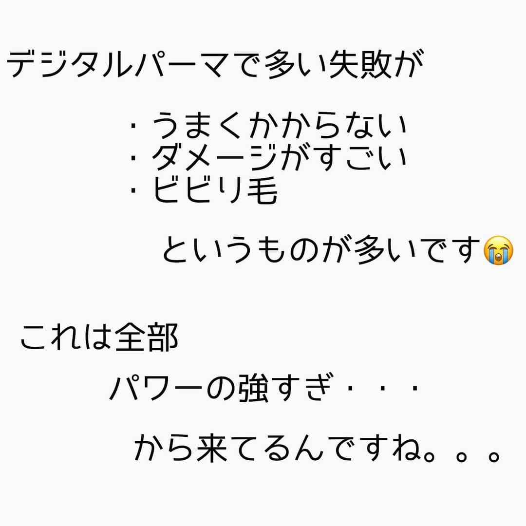 チダヨシヒロさんのインスタグラム写真 - (チダヨシヒロInstagram)「デジタルパーマでビビり毛に！！﻿ ビビり毛は直すのはとても難しいです😭﻿ が、﻿ なんとか扱いやすい髪にはできます！！✨﻿ 【こんなお悩みをお持ちの方はぜひご連絡ください😊】﻿ ✂︎髪をキレイに改善していきたい✨﻿ ✂︎『髪の毛キレイだね』って褒められたい✨﻿ ✂︎美容室でトリートメントをしても、いつもすぐ落ちてしまう😭﻿ ✂︎ものすごくキレイな縮毛矯正をしてみたい✨ ﻿ ✂︎アホ毛・毛羽立ちを抑えたい😭﻿ ✂︎ツヤのある髪にしたい✨﻿ ✂︎ダメージが気になる😭﻿ ﻿ なんでもご相談ください⭐️﻿ ﻿ インスタグラムを見て髪質改善や美髪縮毛矯正で ご来店される方が都外からもかなり増えてきております😊 気になる方はこちらの僕の美髪シリーズもご覧下さい✨﻿ ↓↓↓ 『 #チダヨシヒロの髪質美人 』 ﻿ ﻿ 【12月予約空き状況】﻿ ﻿ 12/20 10:00カットのみorカラーのみ　17:00空きあり﻿ 12/25 16:00 カットカラー枠（縮毛矯正不可）﻿ 12/27 13:00 カットカラー枠（縮毛矯正不可）﻿ ﻿ ご予約・ご相談はトップURLにあるLINE@からかDM、またはネット予約よりご連絡くださいね✨﻿ 1月はまだ空きがあります😊﻿ 1月からは場所が変わりますのでご注意下さいね！﻿ ﻿ 【オンラインカウンセリング実地中】﻿ 無料でオンラインカウンセリングを実施しておりますので髪のお悩みやご相談などがありましたらDMまたプロフィールURLからのLINE@より24時間365日受付ております😆﻿ ﻿ 髪にお悩みの方を1人でも多く綺麗になって欲しいという僕の気持ちの表れです🙇﻿ ﻿ 【メニュー】﻿ カット¥7000 質感向上トリートメント¥5000 美髪カラー¥9000〜 美髪縮毛矯正¥20000〜﻿ カットをされない方はシャンプー・ブロー代¥3000頂きます🙇﻿ メニューも沢山ご用意ありますので、料金と合わせて、プロフィールのURLからご確認ください😊﻿ ﻿ 完全予約マンツーマン制のヘアサロン﻿  ﻿ 【Al Chem】 東京都目黒区五本木3-26-7 1F 学芸大より徒歩4分 ﻿ ﻿ #縮毛矯正﻿ #髪質改善トリートメント﻿ #縮毛矯正失敗﻿ #自然な縮毛矯正﻿ #ビビり毛修正﻿ #髪質改善ストレート﻿ #髪質改善縮毛矯正﻿ #髪質改善カラー﻿ #縮毛矯正東京﻿ #縮毛矯正専門店﻿ #美髪になりたい﻿ #キレイな髪﻿ #綺麗な髪﻿ #髪の毛サラサラ﻿ #髪をきれいにする美容室﻿ #デジタルパーマ失敗﻿ #デジパ失敗﻿ #パーマ失敗﻿ #毛髪改善﻿ #ダメージ改善﻿ #縮毛矯正上手い﻿ #枝毛﻿ #ビビり毛﻿ #縮毛矯正ボブ﻿ #ヘアケア美容師﻿ #扱いやすい髪﻿ #髪の悩み﻿ #髪を綺麗にしたい﻿ #レア髪」12月25日 20時03分 - chibow