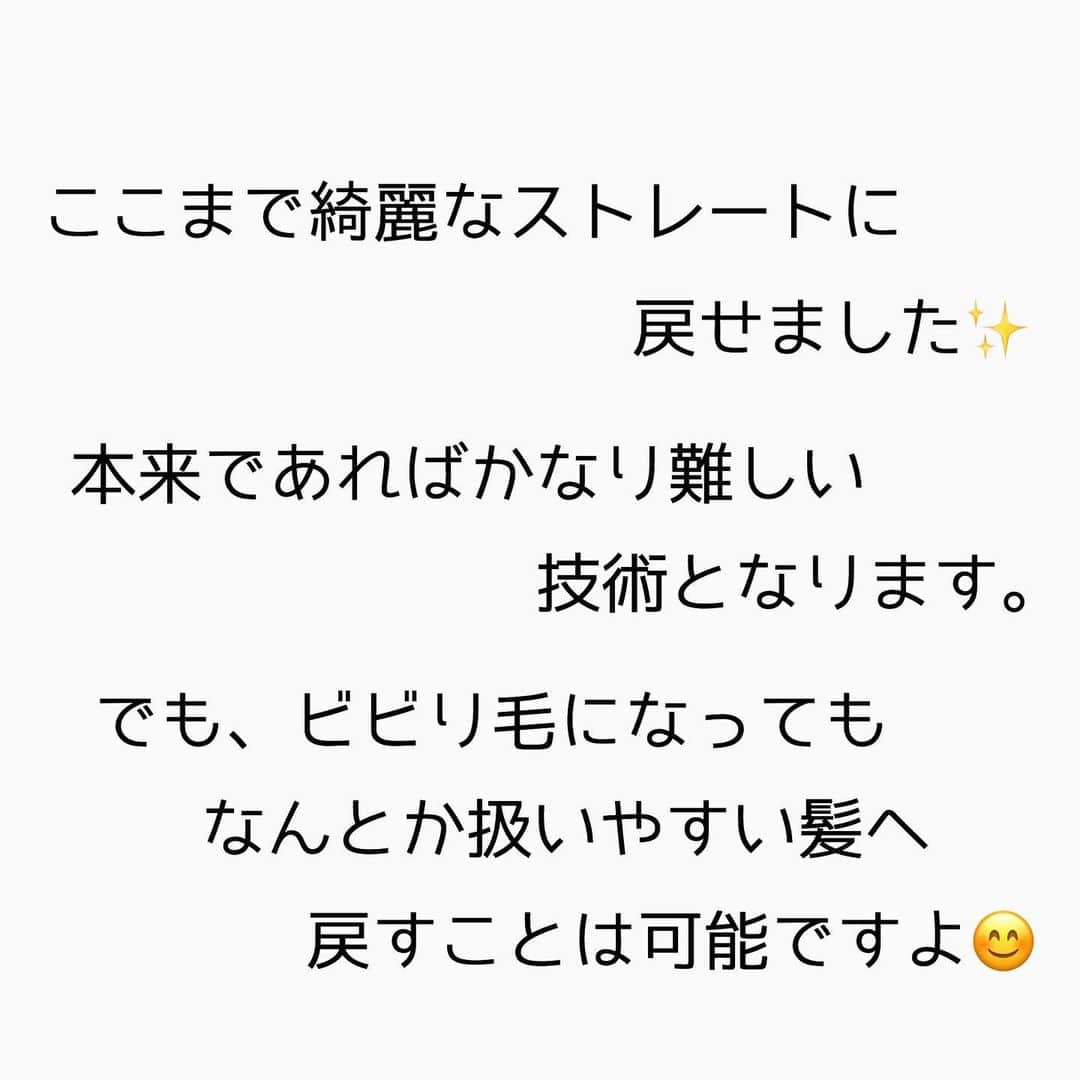 チダヨシヒロさんのインスタグラム写真 - (チダヨシヒロInstagram)「デジタルパーマでビビり毛に！！﻿ ビビり毛は直すのはとても難しいです😭﻿ が、﻿ なんとか扱いやすい髪にはできます！！✨﻿ 【こんなお悩みをお持ちの方はぜひご連絡ください😊】﻿ ✂︎髪をキレイに改善していきたい✨﻿ ✂︎『髪の毛キレイだね』って褒められたい✨﻿ ✂︎美容室でトリートメントをしても、いつもすぐ落ちてしまう😭﻿ ✂︎ものすごくキレイな縮毛矯正をしてみたい✨ ﻿ ✂︎アホ毛・毛羽立ちを抑えたい😭﻿ ✂︎ツヤのある髪にしたい✨﻿ ✂︎ダメージが気になる😭﻿ ﻿ なんでもご相談ください⭐️﻿ ﻿ インスタグラムを見て髪質改善や美髪縮毛矯正で ご来店される方が都外からもかなり増えてきております😊 気になる方はこちらの僕の美髪シリーズもご覧下さい✨﻿ ↓↓↓ 『 #チダヨシヒロの髪質美人 』 ﻿ ﻿ 【12月予約空き状況】﻿ ﻿ 12/20 10:00カットのみorカラーのみ　17:00空きあり﻿ 12/25 16:00 カットカラー枠（縮毛矯正不可）﻿ 12/27 13:00 カットカラー枠（縮毛矯正不可）﻿ ﻿ ご予約・ご相談はトップURLにあるLINE@からかDM、またはネット予約よりご連絡くださいね✨﻿ 1月はまだ空きがあります😊﻿ 1月からは場所が変わりますのでご注意下さいね！﻿ ﻿ 【オンラインカウンセリング実地中】﻿ 無料でオンラインカウンセリングを実施しておりますので髪のお悩みやご相談などがありましたらDMまたプロフィールURLからのLINE@より24時間365日受付ております😆﻿ ﻿ 髪にお悩みの方を1人でも多く綺麗になって欲しいという僕の気持ちの表れです🙇﻿ ﻿ 【メニュー】﻿ カット¥7000 質感向上トリートメント¥5000 美髪カラー¥9000〜 美髪縮毛矯正¥20000〜﻿ カットをされない方はシャンプー・ブロー代¥3000頂きます🙇﻿ メニューも沢山ご用意ありますので、料金と合わせて、プロフィールのURLからご確認ください😊﻿ ﻿ 完全予約マンツーマン制のヘアサロン﻿  ﻿ 【Al Chem】 東京都目黒区五本木3-26-7 1F 学芸大より徒歩4分 ﻿ ﻿ #縮毛矯正﻿ #髪質改善トリートメント﻿ #縮毛矯正失敗﻿ #自然な縮毛矯正﻿ #ビビり毛修正﻿ #髪質改善ストレート﻿ #髪質改善縮毛矯正﻿ #髪質改善カラー﻿ #縮毛矯正東京﻿ #縮毛矯正専門店﻿ #美髪になりたい﻿ #キレイな髪﻿ #綺麗な髪﻿ #髪の毛サラサラ﻿ #髪をきれいにする美容室﻿ #デジタルパーマ失敗﻿ #デジパ失敗﻿ #パーマ失敗﻿ #毛髪改善﻿ #ダメージ改善﻿ #縮毛矯正上手い﻿ #枝毛﻿ #ビビり毛﻿ #縮毛矯正ボブ﻿ #ヘアケア美容師﻿ #扱いやすい髪﻿ #髪の悩み﻿ #髪を綺麗にしたい﻿ #レア髪」12月25日 20時03分 - chibow