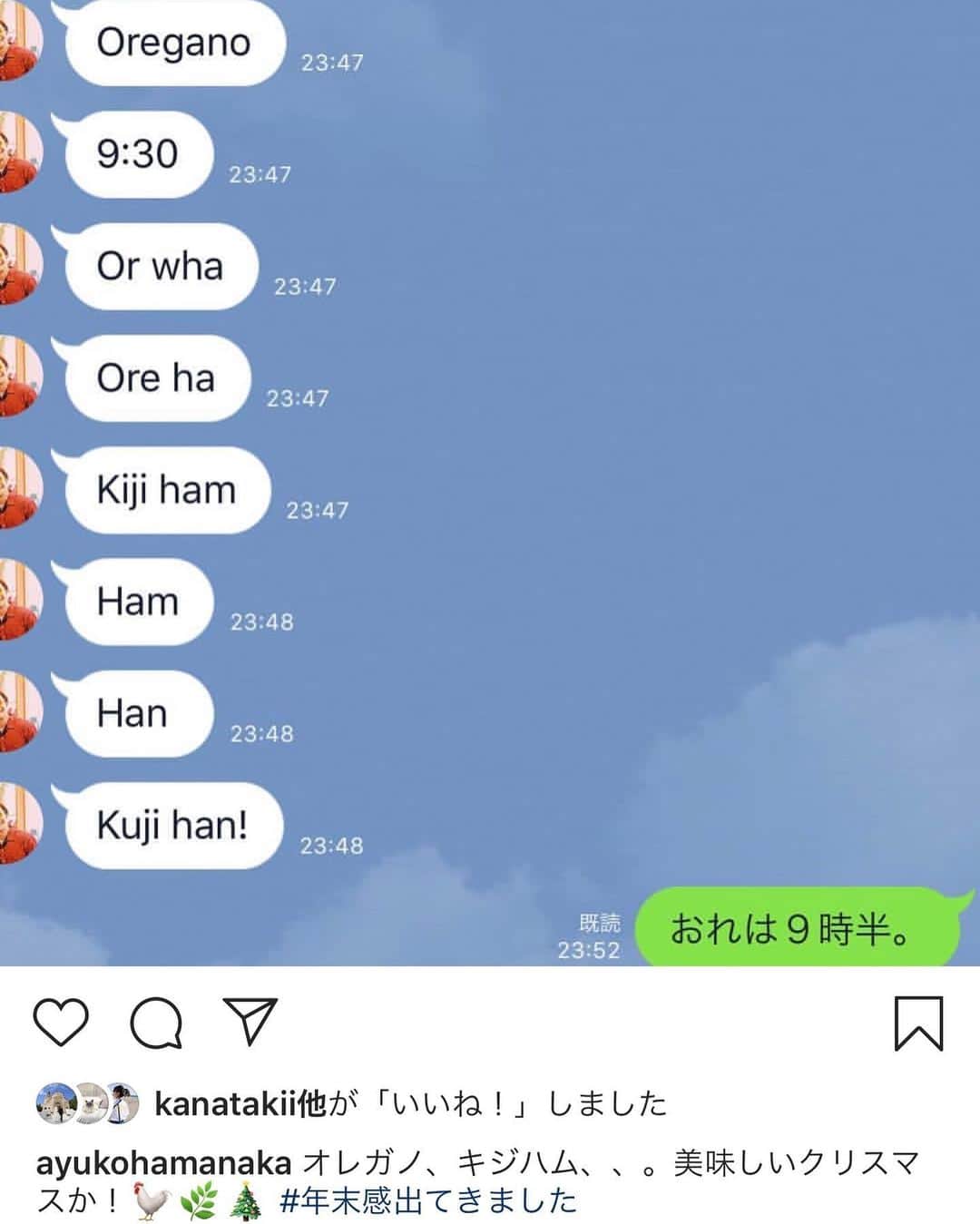 濱中鮎子のインスタグラム：「去年の今頃の #旦那ライン」