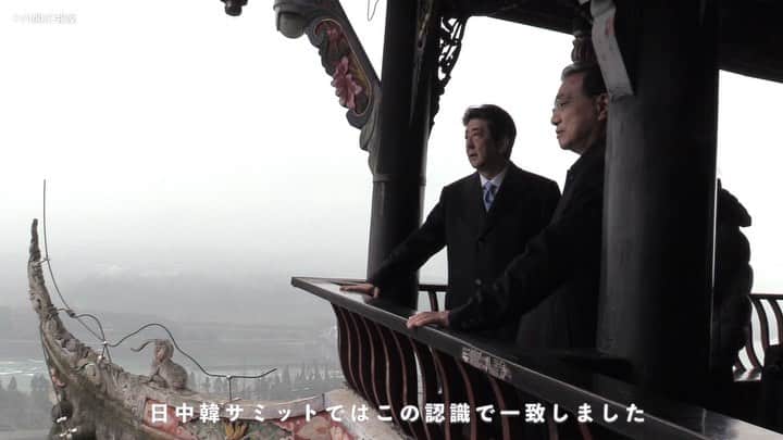 首相官邸のインスタグラム