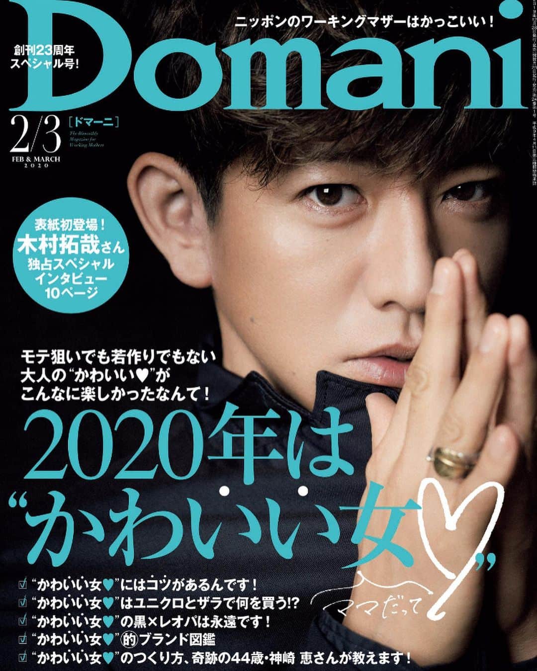 清水愛さんのインスタグラム写真 - (清水愛Instagram)「#domani 2/3月号、本日発売です！ . 「Domani的ワー/ママの年末年始、全部見せます♡」という企画に出ております😊よかったら見てください💕 . 2枚目→撮影が一緒だった　@shoisapeta ちゃんが動画撮ってくれたので、ぎこちない座りショット載せます😂 . 3枚目→今月号の表紙はなんと！#木村拓哉 さんです💕 . . #domanimagazine #domanist #shooting #ドマーニ #ドマーニスト #年末年始コーデ #ワーママ #ママファッション #年末年始 #撮影 #オフショット #撮影風景 #私服 #私服コーディネート」12月26日 9時08分 - aismz0218