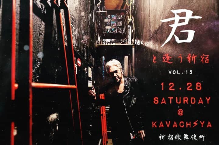 のインスタグラム：「𖣐 12.28(土) LIVE “ 君と逢う新宿 ” vol.15 @ KAVACH⚡︎YA 新宿歌舞伎町  出演 イマイアキノブ  山本久土 サトウミノル  OPEN  19:00 START 19:30 CHARGE ¥2500＋DRINK代  お問い合わせ KAVACH⚡︎YA 新宿区歌舞伎町2-9-18 ライオンズプラザ新宿2F TEL 03 6233 8677 (20:00-06:00)  写真 ユキモトマサシ  #KAVACH⚡︎YA #kavachya #山本久土 #イマイアキノブ #imaiakinobu #サトウミノル #masashiyukimoto  #livemusic」