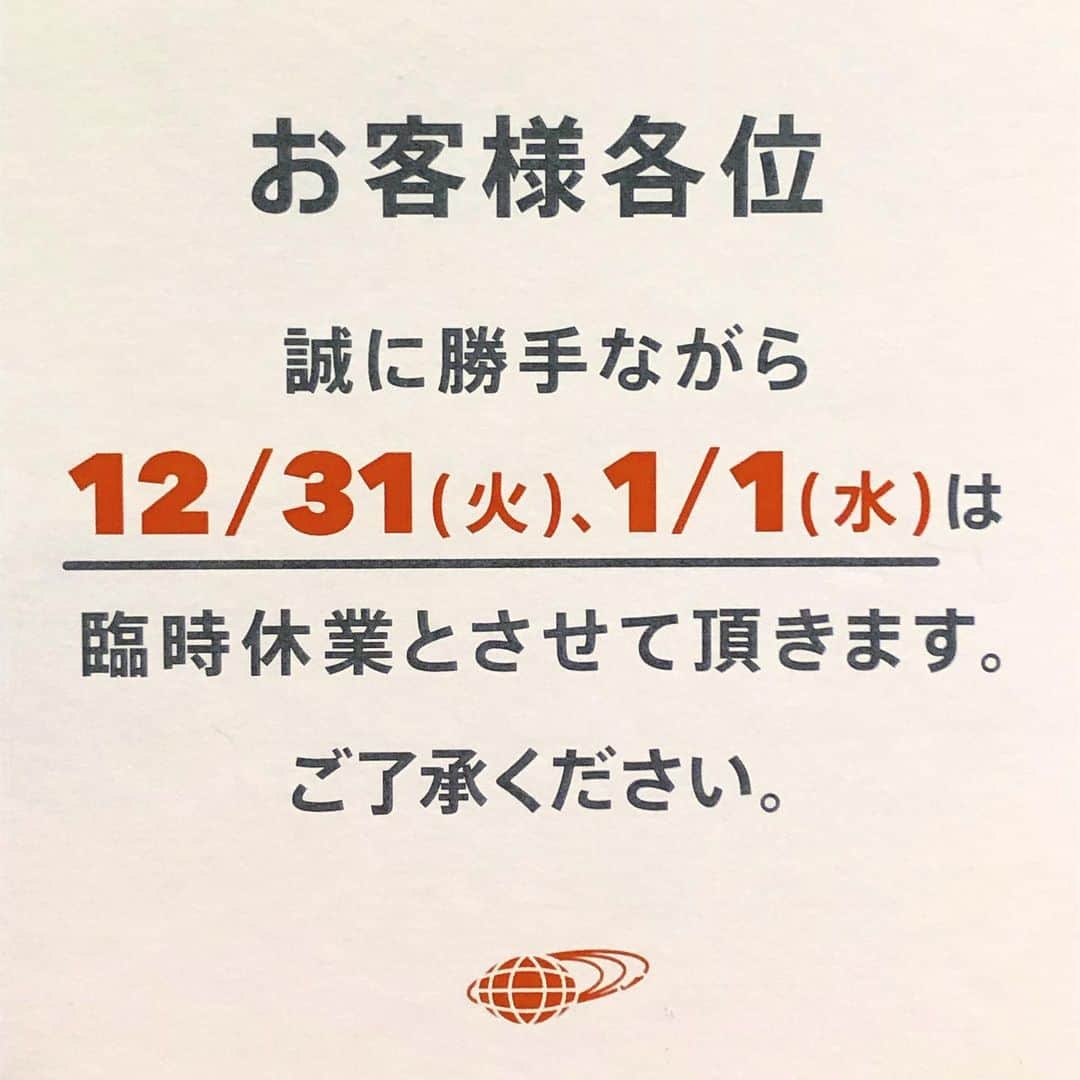 B JIRUSHI YOSHIDAさんのインスタグラム写真 - (B JIRUSHI YOSHIDAInstagram)「平素は格別のお引き立てを賜わり厚くお礼申し上げます。 当店の年末年始休業についてお知らせ致します。 ・ 【年末年始休業日程 】 ‪2019年12月31日(火)〜2020年1月1日(水)まで ‬ ‪2020年1月2日(木)より平常通り営業致します。 ‬ 尚、B印 YOSHIDA 成田空港第1ターミナルとビームスオンラインショップは通常営業ですので、どうぞご利用下さいませ。 大変ご迷惑をおかけしますが、何卒ご了承くださいますようお願い申し上げます。  Due to the New Year's holiday season, B JIRUSHI YOSHIDA DAIKANYAMA will close ‪from December 31 to January 1.‬ B JIRUSHI YOSHIDA NARITA AIRPORT TERMINAL1 is open all year round.」12月26日 18時41分 - bjirushiyoshida