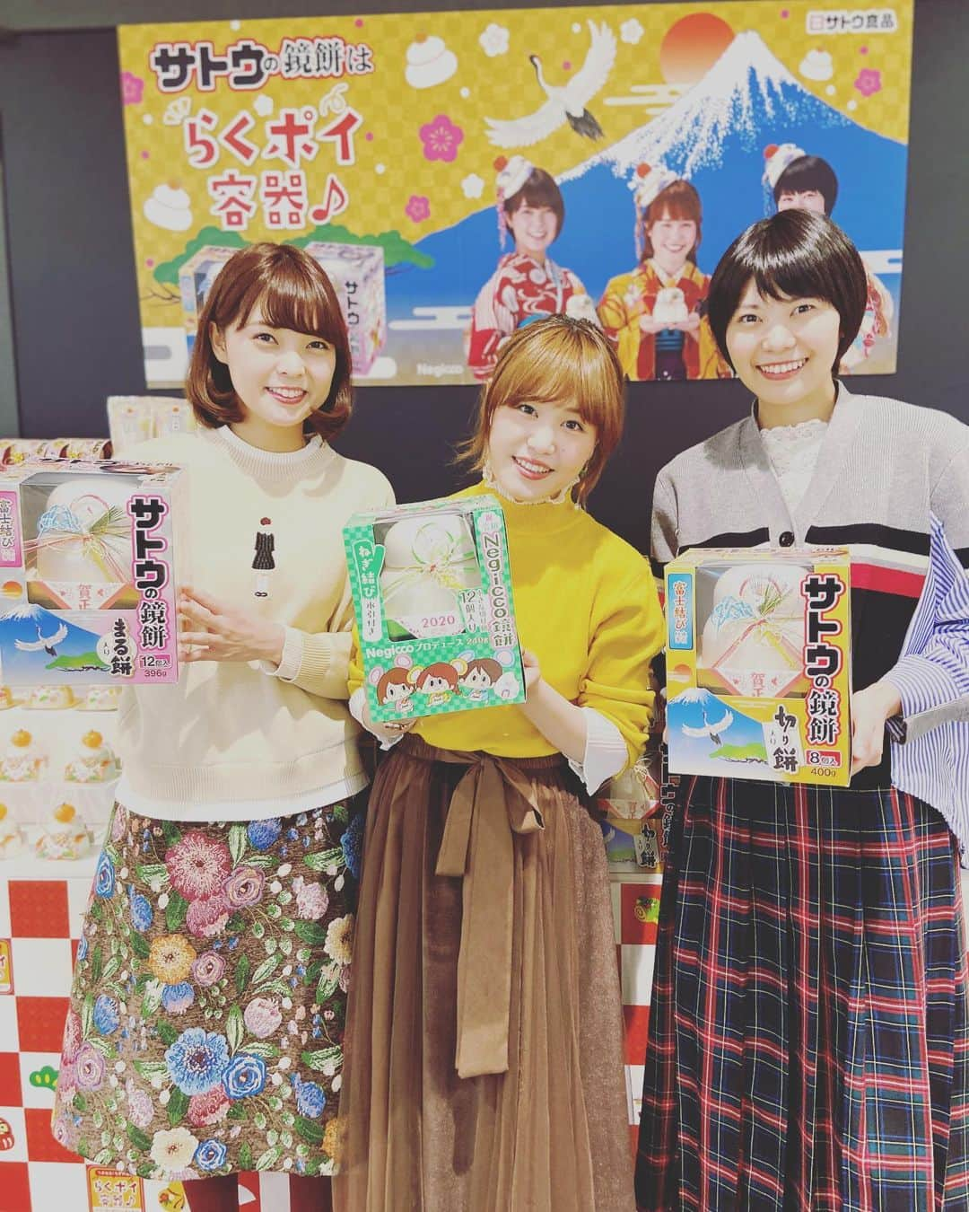 Negiccoさんのインスタグラム写真 - (NegiccoInstagram)「『サトウ食品Presents Negicco1日限りの特別ライブ』﻿ ※応募締切は、2019年12月31日(火)当日消印有効までです！！！﻿ ﻿ ﻿ 日時：2020年2月22日(土) 13:30～15:00（予定）﻿ 会場：新潟LOTS(新潟市中央区幸西４丁目３－５)﻿ ﻿ 対象商品：サトウの鏡餅（全商品） ﻿ ※応募対象は新潟県内小売業のレシートのみとなります。﻿ 応募方法：新潟県内小売店舗のサトウの鏡餅を含む合計が1,000円（税込）以上のレシート1枚を一口とし、ハガキにレシートをセロハンテープ等でしっかり貼り付け、郵便番号・住所・氏名（フリガナ）・年齢・性別・電話番号・ご購入店舗名をご記入のうえ、ご応募ください。﻿ 応募先 ：〒950－8581　新潟市中央区幸西4－3－5　FM-NIIGATA内、﻿ 「サトウ食品Presents Negicco1日限りの特別ライブ ご招待キャンペーン」事務局﻿ 応募締切：2019年12月31日(火)　当日消印有効﻿ 当選者数：310名（ペア155組）﻿ 抽選・発表：厳正なる抽選の上、当選連絡の発送をもって発表に代えさせていただきます。﻿ 残念ながら落選された方には特にご連絡は致しません。﻿ 当選連絡は1月末頃の発送を予定しております。﻿ その他：ハガキ1枚につきペア1組様のご応募、ご入場となります。﻿ ﻿ ※お一人様何口でも応募できますが、ハガキ1枚につき1口となります。﻿ ハガキ1枚につきペア1組様のご応募、ご入場となります。﻿ ５歳以下のお子様は、当選された保護者同伴につき入場無料。﻿ ※期間中、対象商品に対して割引が適用されている場合は、割引後の金額が応募金額になります。﻿ ※あて先は7ケタの郵便番号から、お間違えないようにご明記ください。﻿ ※当選案内の発送は日本国内に限らせていただきます。﻿ ※当選者の権利を譲渡・交換することはできません。﻿ ※ご応募いただいた個人情報は当キャンペーンに関する目的以外で利用することはございません。﻿ ※次の場合はいずれのご応募も無効となります。ご注意ください。﻿ ○レシートを貼っていない郵便はがき。また、何らかの記載不備があった場合。﻿ ○レシートのコピーを貼っている郵便はがき（レシートは原本のみとなります）。﻿ ○お客様のご住所が不明、連絡不能などの理由により当選案内がお届けできない場合。﻿ ※応募対象は新潟県内小売店のレシートのみとなります。ご応募いただいたレシートはご返却できませんので予めご了承ください。﻿ ※クレジットカードでお買い上げの場合は、カード情報部分を切り取るか、塗りつぶしてお買い上げ情報が記載された部分のみを貼り付けてご応募ください。なお番号が記載されたままご応募いただいても、その情報は応募はがきにご記入いただく個人情報と同様に管理いたします。  #サトウ食品 #サトウの鏡餅 #Negicco」12月26日 18時35分 - negicco_official