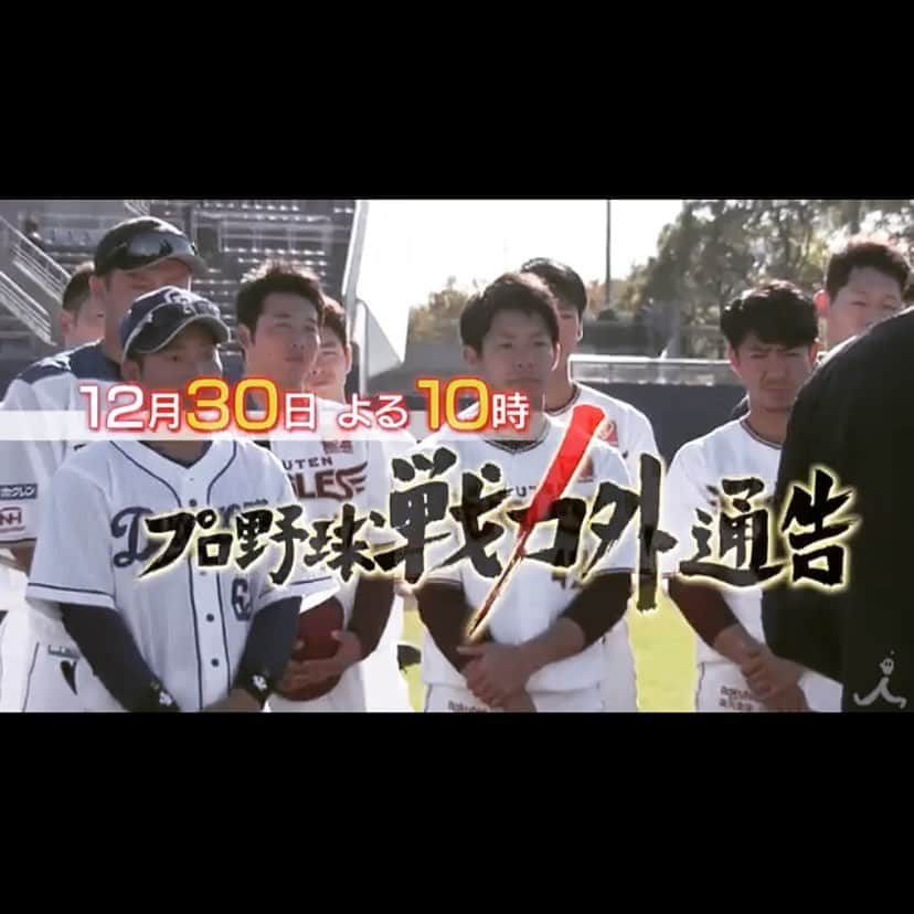 友永翔太のインスタグラム：「家族がいなかったら今の自分はない。どうしようか迷ったがトライアウトを受けて良かったと今は思える。感謝の野球人生。そんな姿を撮っていただきました。 12月30日 夜22時〜23時30分  #中日ドラゴンズ#野球#トライアウト#プロ野球戦力外通告#TBS#家族」