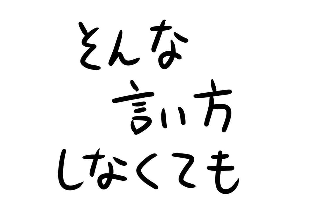 おほしんたろうのインスタグラム：「たしかに間違ってはいない。 間違ったことは言ってないんだけど……。 言い方がちょっと……。 . . . . . #おほまんが#マンガ#漫画#インスタ漫画#イラスト#イラストレーター#イラストレーション#ドラマ」