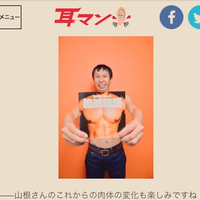 山根良顕さんのインスタグラム写真 - (山根良顕Instagram)「取材で筋肉について話しました！ 耳マンって所ですwネットで見てみてくださいw筋肉初心者が語ってますw #耳マン」12月26日 17時06分 - ungirls_yamane