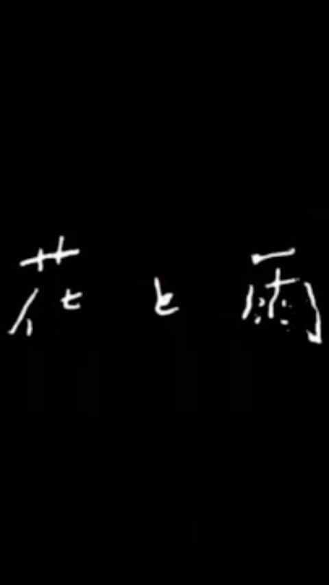 花沢将人のインスタグラム：「2020年1月17日公開　第32回東京国際映画祭　日本映画スプラッシュ部門出品作品　ディレクターズカット版予告編🎞」