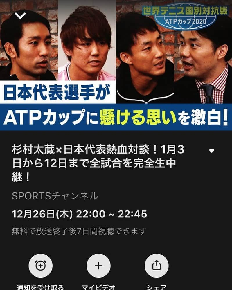 内山靖崇さんのインスタグラム写真 - (内山靖崇Instagram)「今日22:00〜 AbemaTV で杉村太蔵さんとATPカップ日本代表の熱血対談が配信されます！ 是非観てください♫  #abematv  #tennis  #atpcup  #teamjapan」12月26日 17時27分 - yasutaka0805