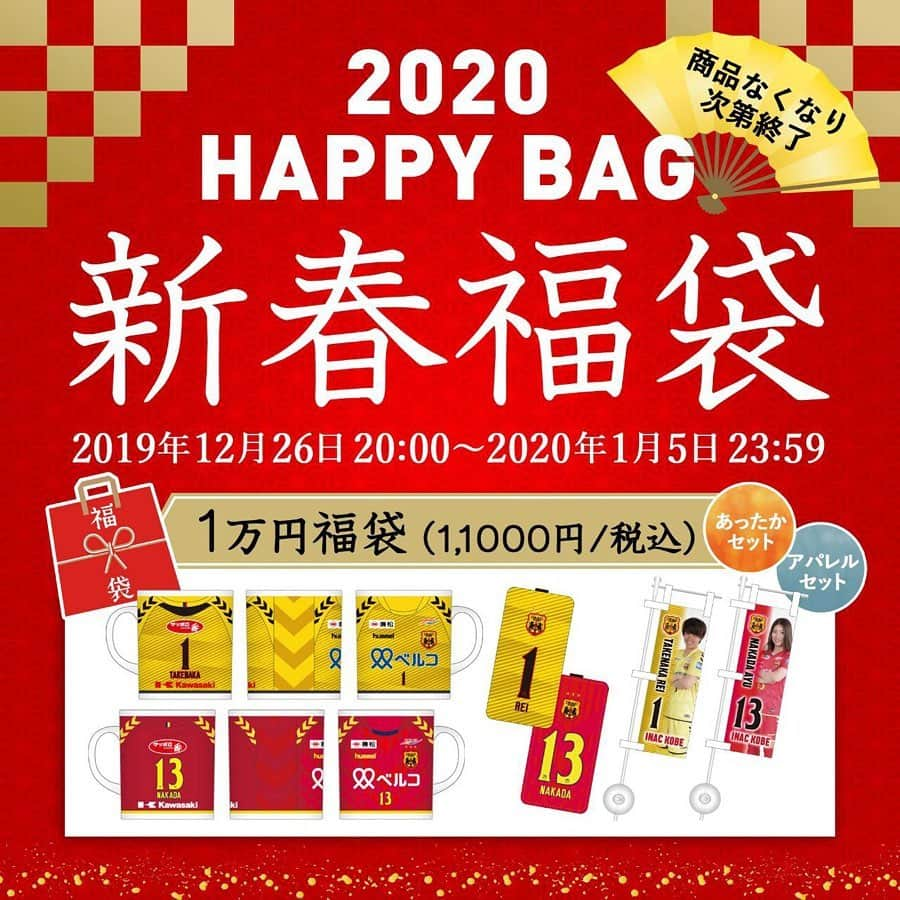 中島依美のインスタグラム：「みなさーん！！！！﻿ ﻿ 本日20時〜アイナックの福袋が販売されます！﻿ 商品なくなり次第終了ですよー☆﻿ ペール缶もすごく可愛いです❤️﻿ アイナックのオンラインショップで﻿ご購入可能ですので﻿ この機会にみなさん是非﻿ よろしくお願いします！！！﻿ ﻿ https://inac-kobe.com/news/detail/5851﻿ ﻿ #アイナック﻿ #福袋﻿ #よろしくお願いします﻿」