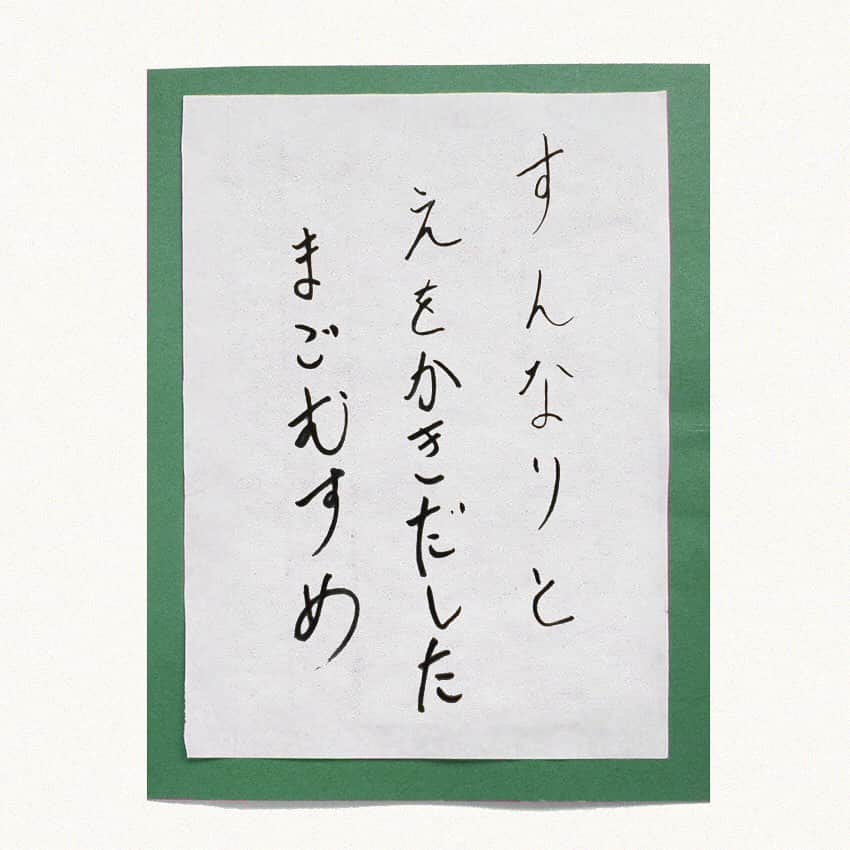 平成医療福祉グループさんのインスタグラム写真 - (平成医療福祉グループInstagram)「川柳企画 年末特別編！👴👵🖌 --- 【隠れた名作をまとめてご紹介！Part.2✌️】 --- グループ施設の利用者さんやスタッフが詠んだ一句を毎回ご紹介する本企画。 今までご応募をいただいたなかから、惜しくも掲載とならなかった句を一気にご紹介する特別編の2回目です✌️ 今回も、味わい深い作品の数々をお楽しみください🤗 ------------------------ 「花冷えを 感じつ飲むぞ 今日も熱かんで」 - 詠み人：寿山（ペンネーム）（76歳） 施設名：豊中平成病院 一言コメント：俳句、短歌を楽しんでいます。 ------------------------ 「すんなりと えをかきだした まごむすめ」 - 詠み人： 小山 チリ子さん（87歳） 施設：平成デイサービスセンター黒磯 一言コメント：毎日の楽しみはデイサービスです。 ------------------------ 「デイサービスで ゲームの賞品 ほうじ茶もらう」 - 詠み人：市川 聰子さん（89歳） 施設名：メディケアハウス春木 一言コメント:（撮影時）髪、はねてへんかな？ ------------------------ 「水仙が たくさんさいてる いい香り」 - 詠み人プロフィール  詠み人：秋子さん（76歳）  施設名：かおりの丘デイサービスセンター 一言コメント：皆と楽しく話しすることが大事。 ------------------------ #平成医療福祉グループ #HMW #私が詠みました #豊中平成病院 #平成デイサービスセンター黒磯 #メディケアハウス春木 #かおりの丘 #絶対に見捨てない #医療 #福祉 #リハビリテーション #デイケア #デイサービス #軽費老人ホーム #通所介護 #在宅介護 #特養 #特別養護老人ホーム #レクリエーション #レク #楽しいレク#川柳 #川柳写真 #シルバー川柳 #一句 #ここで一句 #2020年も #楽しい川柳たくさん掲載します💪」12月26日 18時00分 - hmw_group