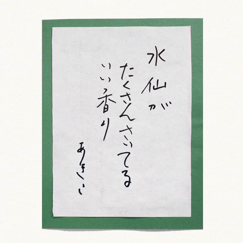 平成医療福祉グループさんのインスタグラム写真 - (平成医療福祉グループInstagram)「川柳企画 年末特別編！👴👵🖌 --- 【隠れた名作をまとめてご紹介！Part.2✌️】 --- グループ施設の利用者さんやスタッフが詠んだ一句を毎回ご紹介する本企画。 今までご応募をいただいたなかから、惜しくも掲載とならなかった句を一気にご紹介する特別編の2回目です✌️ 今回も、味わい深い作品の数々をお楽しみください🤗 ------------------------ 「花冷えを 感じつ飲むぞ 今日も熱かんで」 - 詠み人：寿山（ペンネーム）（76歳） 施設名：豊中平成病院 一言コメント：俳句、短歌を楽しんでいます。 ------------------------ 「すんなりと えをかきだした まごむすめ」 - 詠み人： 小山 チリ子さん（87歳） 施設：平成デイサービスセンター黒磯 一言コメント：毎日の楽しみはデイサービスです。 ------------------------ 「デイサービスで ゲームの賞品 ほうじ茶もらう」 - 詠み人：市川 聰子さん（89歳） 施設名：メディケアハウス春木 一言コメント:（撮影時）髪、はねてへんかな？ ------------------------ 「水仙が たくさんさいてる いい香り」 - 詠み人プロフィール  詠み人：秋子さん（76歳）  施設名：かおりの丘デイサービスセンター 一言コメント：皆と楽しく話しすることが大事。 ------------------------ #平成医療福祉グループ #HMW #私が詠みました #豊中平成病院 #平成デイサービスセンター黒磯 #メディケアハウス春木 #かおりの丘 #絶対に見捨てない #医療 #福祉 #リハビリテーション #デイケア #デイサービス #軽費老人ホーム #通所介護 #在宅介護 #特養 #特別養護老人ホーム #レクリエーション #レク #楽しいレク#川柳 #川柳写真 #シルバー川柳 #一句 #ここで一句 #2020年も #楽しい川柳たくさん掲載します💪」12月26日 18時00分 - hmw_group