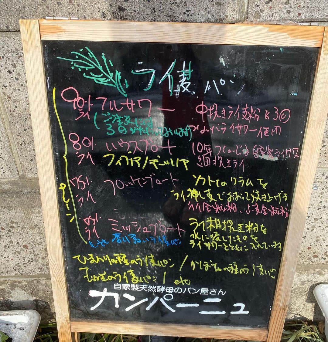 魔女菅原のグルメインスタ