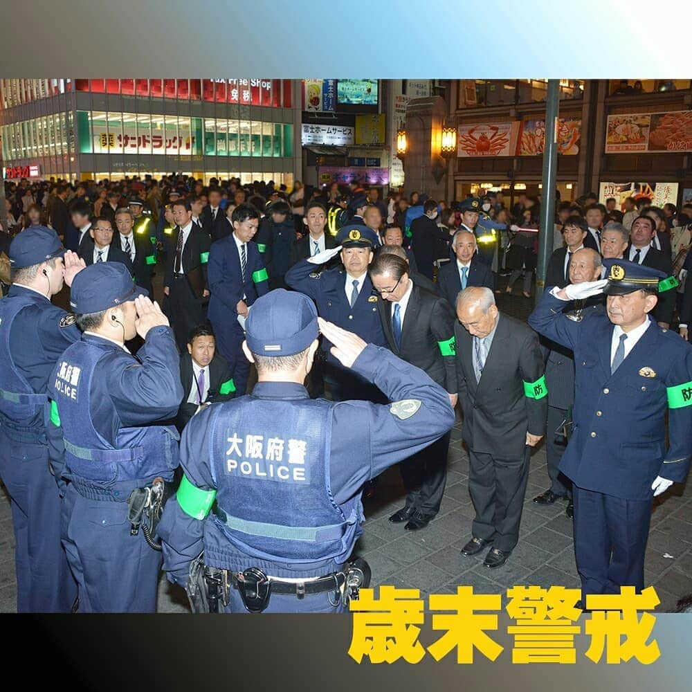 大阪府警察さんのインスタグラム写真 - (大阪府警察Instagram)「【歳末警戒/ミナミの繁華街をパトロール】 令和元年12月18日(水)、大阪ミナミの繁華街において、井上公安委員会委員長、大山公安委員会委員、石田本部長が歳末警戒中の南警察署管内にて立番中の交番勤務員を激励しました。  #大阪府警察公式 #府警 #大阪府公安委員会 #大阪府南警察署 #交番 #歳末警戒 #ミナミ」12月26日 10時03分 - fukei_koho