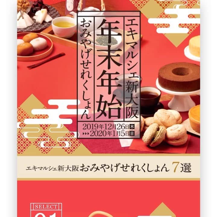 エキマル子 ＊エキマルシェ新大阪 公式＊のグルメインスタ