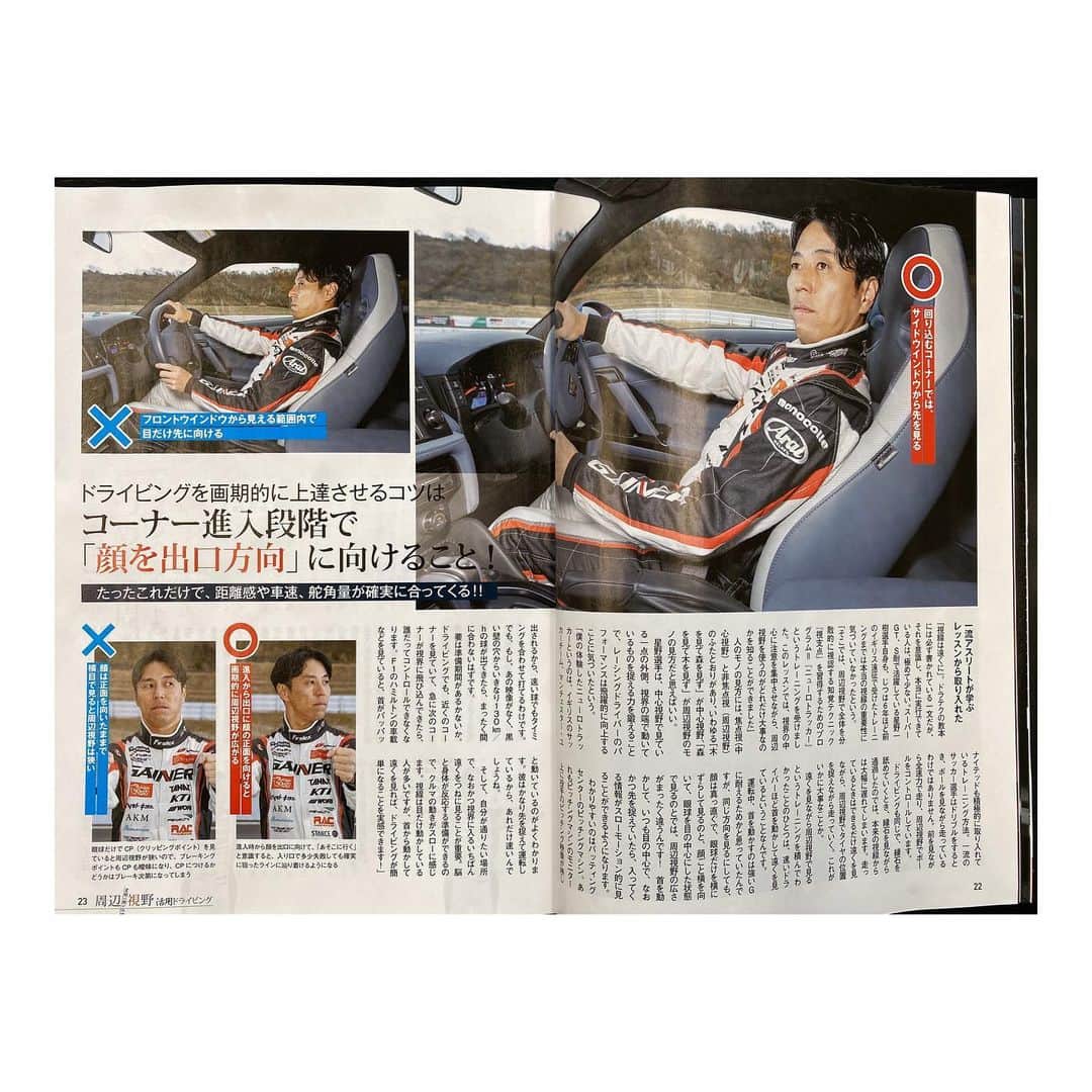 星野一樹さんのインスタグラム写真 - (星野一樹Instagram)「12/25 発売の 【REV SPEED】に 8ページ出ています‼️ 是非‼︎ 読んでください〜(^^) #レブスピード #REVSPEED #周辺視野」12月26日 10時47分 - kazukihoshino