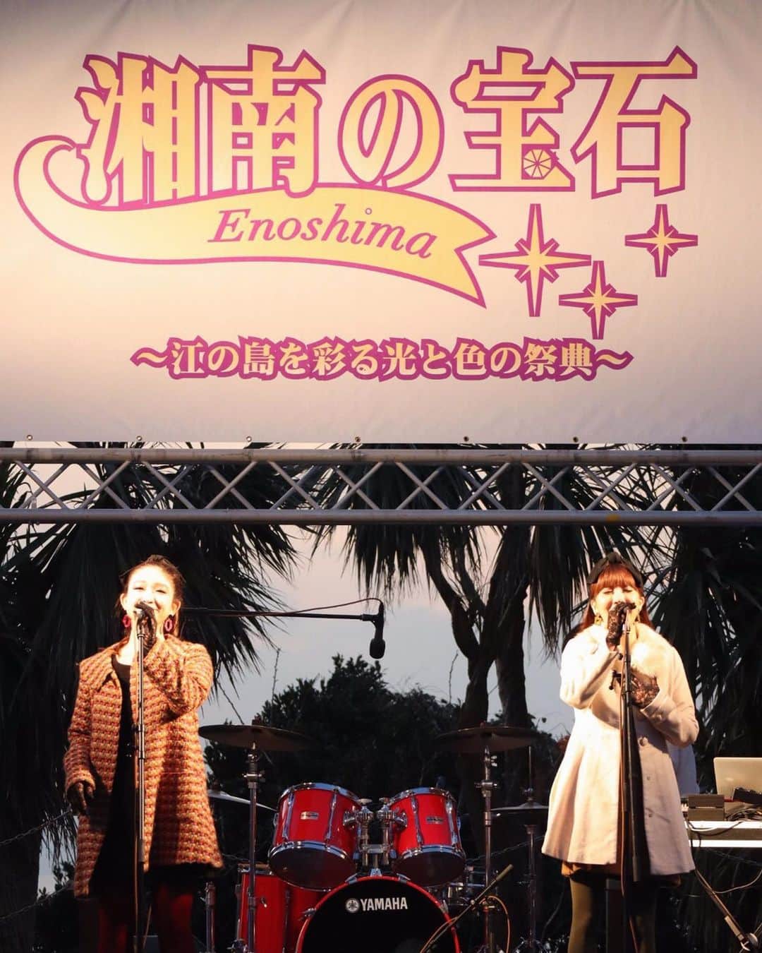 のインスタグラム：「江ノ島シーキャンドル クリスマススペシャルライブ✨ 無事に終わりました〜😊 寒い中、イルミネーションの点灯を待ち望む人たちでライブステージ前はたくさんの人で賑わっていましたよ〜🎵 多くの方にライブを聴いていただけて嬉しかったです☺️ 子どもたちと一緒に歌ったクリスマスソングも本当に楽しかった❤️ クリスマスにステージに立たせていただけただなんて幸せ者…(＞＜)🎄✨ 本当にありがとうございました！  #クリスマス #江ノ島シーキャンドル #湘南の宝石 #スペシャルライブ #イベント #イルミネーション　#点灯式 #子どもたちと #一緒に歌う #クリスマスソング」
