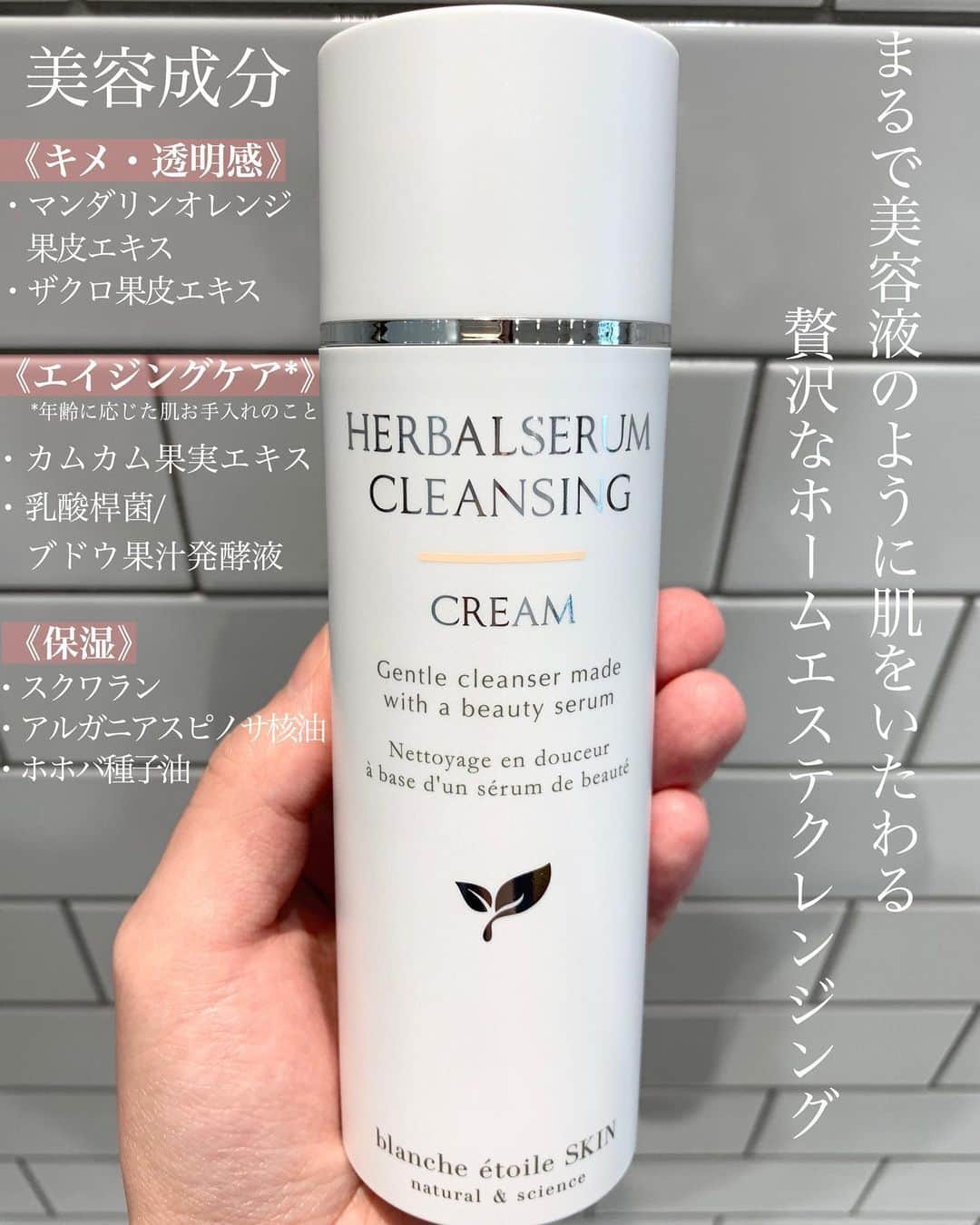 blanche étoileのインスタグラム
