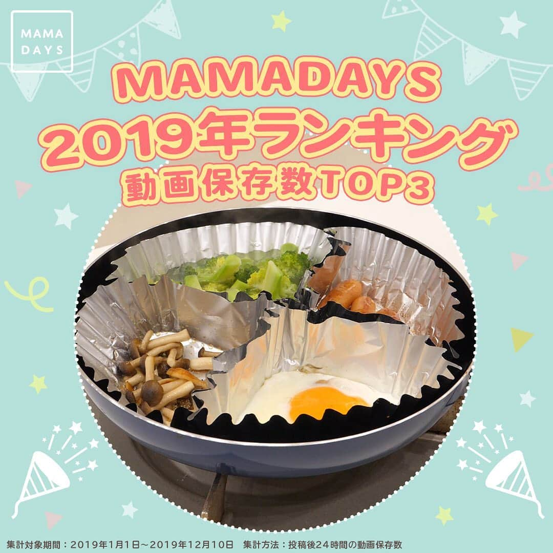 MAMA DAYS -ママデイズ- 公式Instagramのインスタグラム