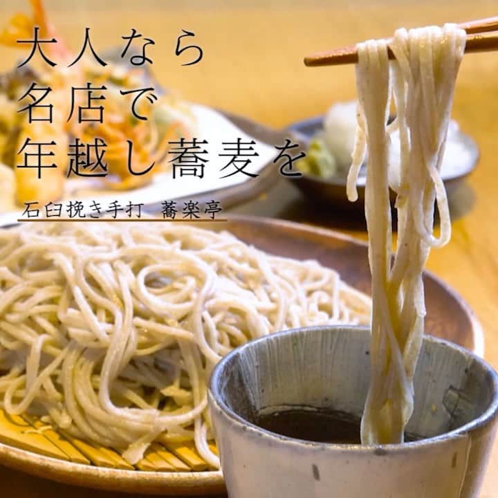 東京カレンダーのグルメインスタ