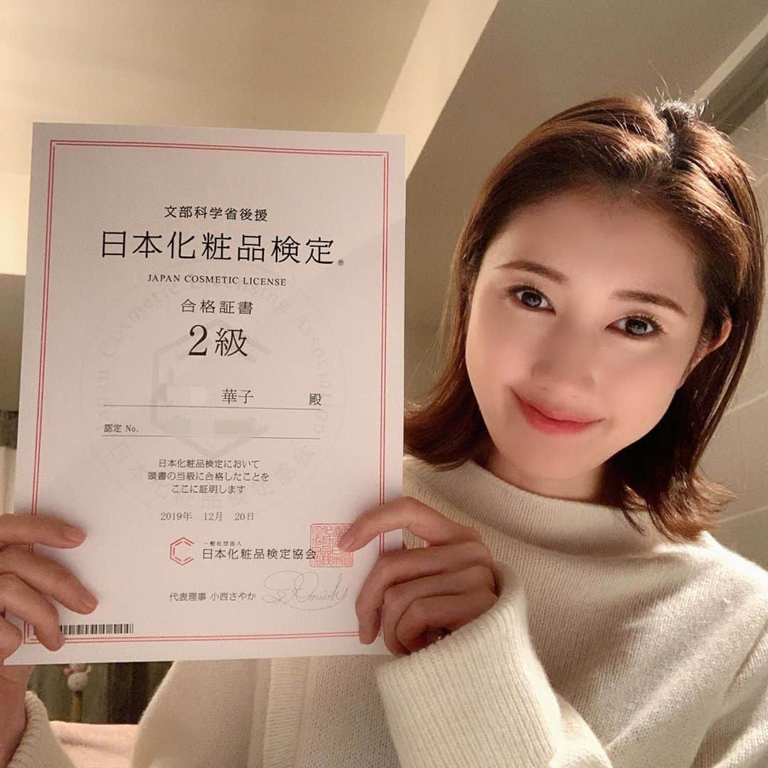 多岐川華子さんのインスタグラム写真 - (多岐川華子Instagram)「密かに勉強していた日本化粧品検定2級。合格しました〜💮うわ〜〜〜い💓嬉しいっ‼️ 2級とはいえ、侮れない。ものすごく勉強いたしました。 . 日本化粧品検定は文部科学省が後援している資格で、2級は【美容を語れる人になる】  1級と2級は範囲が違うので、両方の知識を知ってこそ更に活かせるみたい✨  2級は、3級の内容に加え皮膚科学、メイクアップ、生活習慣美容について勉強する感じです。 勉強した事によって、いろんな情報に惑わされず、今の自分に必要なものを根拠を持って選べる。 自分がきれいになる為にも役に立つ資格です✨✨ . この資格を受けるにあたって コスメライセンススクール東京校でお勉強しました。 @cosme.license.school.tokyo 基本的には独学での資格なのですが 美容関係のお仕事でもないし、理解が難しい部分もあったのでネットで調べてセミナーに参加しました。  本当にここに行って良かった‼️ とっても分かりやすく教えていただけて。 これから受けようと思ってる方、独学が苦手な方、 オススメです。  次は1級受けます💪💪 . . #日本化粧品検定#日本化粧品検定2級#化粧品検定#合格#美容#美容の資格#美容資格#美しくなる#美しくなるために#コスメライセンススクール#コスメライセンススクール」12月26日 12時05分 - hanako__official