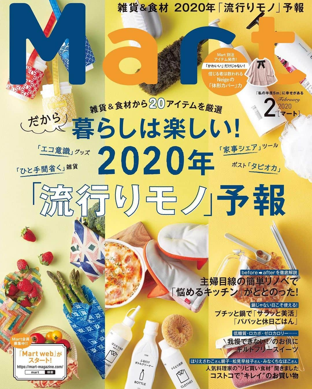 Mart（マート）編集部さんのインスタグラム写真 - (Mart（マート）編集部Instagram)「【Mart2月号 本日発売！】﻿ クリスマスが終わり、今年もあと数日ですね。﻿ 本日発売の2月号の大特集は「だから暮らしは楽しい！2020年『流行りモノ』予報」。﻿ 雑貨やグルメなど、来年流行するものを大予想します✨﻿ ﻿ 他にも、﻿ ・コストコで"キレイ"のお買い物﻿ ・主婦目線の簡単リノベで「悩めるキッチン」がととのった！﻿ ・Neigeの「体形カバー」力﻿ ・運動してない私たちにこそ「プロテイン」が必要です﻿ ・我慢できない！のお供に「ギルトフリースイーツ」﻿ ・「子どもの学費」を無理せず貯めるコツを教えて！﻿ ・資格なし特技なしでもOK 「主婦力」が仕事になる時代﻿ ﻿ など今月も盛りだくさんでお届けします！﻿ お近くの書店・コンビニでぜひチェックしてくださいね☺️🌟﻿ ﻿ @miho12tanaka  @sayaka_nakamura3  #mart #martmag #マート#2020年 #流行#流行りもの予報#コストコ#Costco #diy#キッチン#neige#プロテイン#ダイエット#コンビニスイーツ#ギルトフリー#子どもの学費#主婦#資格#こじらせ男子でなにが悪い#こじだん#佐藤アツヒロ さん#田中美保 さん#お試し家電部#中村明花 さん」12月26日 12時09分 - mart.magazine