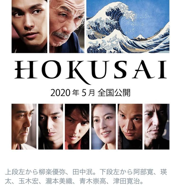 辻本祐樹さんのインスタグラム写真 - (辻本祐樹Instagram)「【出演情報！】 映画「HOKUSAI」に出演します！  瑣吉 / 滝沢馬琴役です！  お楽しみに♪  #hokusai  #辻本祐樹  #滝沢馬琴  役　#葛飾北斎  https://natalie.mu/eiga/news/361110」12月26日 12時23分 - tsujimotoyuuki