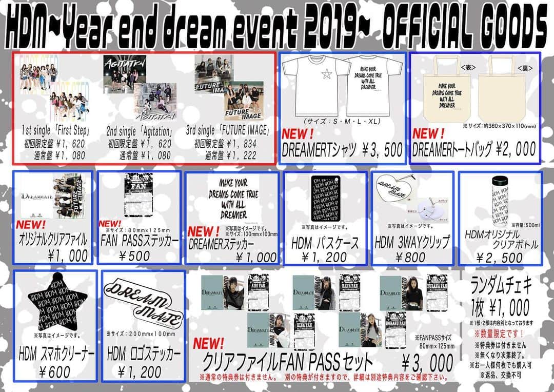 ハラ塾DREAMMATEのインスタグラム：「. 令和最初の単独イベント 「HDM〜Year end dream event 2019〜」 の開催が近づいてまいりました！！ . 先日OFFICIAL HPにて物販・特典会情報を解禁致しました！ . このイベントのみ行う特典もありますので 必ずチェックをお願い致します！！ . 公式HP をご確認ください！ . メンバーの練習は大詰めです！ このワンマンライブの練習を通しダンスや歌が上手になったメンバー、 よりファンの方のことを考えて集中している姿は スタッフから見て成長を感じます… , いち早くこの姿を皆様に見ていただきたいです . チケットまだまだ受付中です！ . ハラ塾DREAMMATEメンバー、スタッフ一同 皆様のご来場をお待ちしています！  #ハラ塾DREAMMATE #ハラ塾 #DREAMMATE #harajuku #dreammate #坂本愛莉 #深野ひな #高木波夏 #黒江心温 #佐藤優來那」