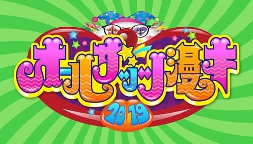 たかのりさんのインスタグラム写真 - (たかのりInstagram)「今年も出演させて頂きます、是非夜更かししてお笑いに浸って下さいませ。 12/29(日) MBS毎日放送  24:40～29:00 『オールザッツ漫才2019』 #オールザッツ漫才#2019#mbs#漫才」12月26日 12時41分 - takanoritribe