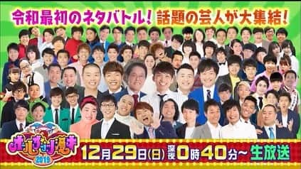 たかのりさんのインスタグラム写真 - (たかのりInstagram)「今年も出演させて頂きます、是非夜更かししてお笑いに浸って下さいませ。 12/29(日) MBS毎日放送  24:40～29:00 『オールザッツ漫才2019』 #オールザッツ漫才#2019#mbs#漫才」12月26日 12時41分 - takanoritribe