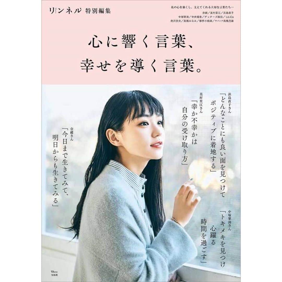 奈緒さんのインスタグラム写真 - (奈緒Instagram)「. お手にとってくださいませ 言葉が詰まった一冊の本」12月26日 13時16分 - sunaosquare