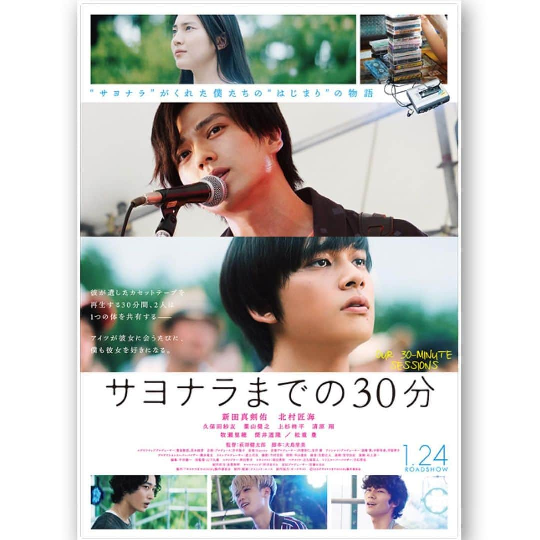 みなとみらい東急スクエアさんのインスタグラム写真 - (みなとみらい東急スクエアInstagram)「12/26(木)～2020/1/17(金)の期間、みなとみらい東急スクエア ① 3F みらいスクエアで、映画『サヨナラまでの30分』（2020/1/24公開）のパネル展示を開催中✨ ぜひお立ち寄りくださいませ。 ♪♪♪ 『サヨナラまでの30分』 2020/1/24(金)公開 この冬一番の、切なくてグっとくる青春音楽ラブストーリー。  #横浜 #yokohama #kanagawa #みなとみらい #みなとみらい東急スクエア #mimatomiraitokyusquare #mm #mimatomirai #クイーンズスクエア横浜 #queenssquareyokohama #サヨナラまでの30分 #聴いてほしい映画がある #サヨまで」12月26日 13時50分 - minatomirai_tokyusquare