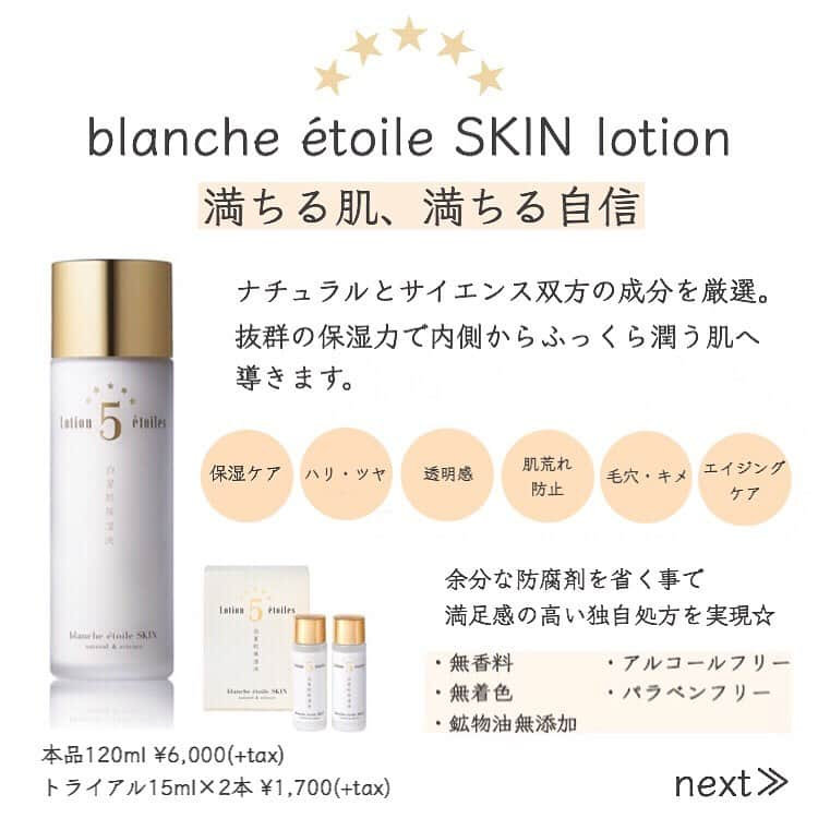 blanche étoileのインスタグラム