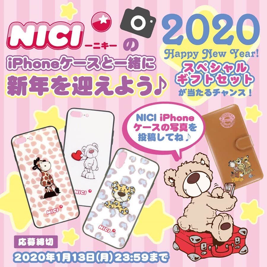 NICI JAPANさんのインスタグラム写真 - (NICI JAPANInstagram)「* 『NICIのiPhoneケースと一緒に新年を迎えよう♪』 * * 新しい年をNICIのiPhoneケースと一緒に迎えよう！ お気に入りのNICI iPhoneケースが映った写真をインスタグラムに投稿してね！  ハッシュタグ『 #NICI2020 』を付けて投稿してくれた方の中から抽選でNICIからのお年玉をプレゼント！ 日本では発売していない、レアな景品が必ず入ってるスペシャルギフトセットが当たります。  見逃せないこのチャンス！ NICI iPhoneケースをまだお持ちでない方も、ぜひGETしてご参加ください♪  オンラインストア(アントレスクエア @entresquare )にて販売中です！ * * ■対象商品 iPhone背面型 8/7、8 Plus/7 Plus、X専用ケース iPhone手帳型 8/7/6/6s、8 Plus/7 Plus /6 Plus /6s Plus、X専用ケース * * ■応募方法 STEP1：インスタグラム NICI公式アカウント @nici_japan をフォローしてね！ . STEP2：NICI iPhoneケースと一緒に、お気に入りのシーンや自慢のNICIのなかまとの写真を撮ろう！ . STEP3：ハッシュタグ #NICI2020  をつけてインスタグラムに投稿しよう！ * * ―応募締切― 2019年12月26日(木)～2020年1月13日(月) 23:59まで . . ―プレゼント― 日本未発売のレアグッズが入ったスペシャルギフトセットをご用意しています。 当選者の方には、後日個別にインスタグラムDMにてご連絡させて頂きます。 * * ―ご注意― 1.お一人様何回でも投稿可能です。 2.文章中にハッシュタグをつける場合は、次のワードとの間に半角を入れて下さい。 3.ハッシュタグが公式アカウントと共通のものを使用しているか、投稿前後に一度ご確認をお願い致します。 一度投稿した後に、編集でハッシュタグを追加・編集すると、検索にかからないことがあります。 4.不適切な画像と判断された場合や、ユーザー名の変更などでご本人を追跡できない場合は、無効とさせていただきます。 5.プレゼントの発送は国内に限ります。 * * * 新年2020年の幕開け！1月13日(月)までの期間限定キャンペーンとなっておりますので、この機会にお気に入りのNICI iPhoneケースをGETして参加してくださいね！ * * * #NICI2020 * * #NICI #ニキ #iPhoneケース #アイフォンケース #スマホケース #新年 #2020年 #お年玉 #日本未発売 #レアグッズ当たる #entresquare #アントレスクエア @entresquare」12月26日 14時51分 - nici_japan