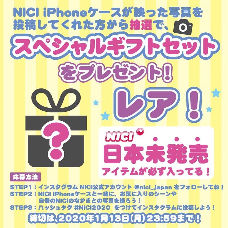 NICI JAPANさんのインスタグラム写真 - (NICI JAPANInstagram)「* 『NICIのiPhoneケースと一緒に新年を迎えよう♪』 * * 新しい年をNICIのiPhoneケースと一緒に迎えよう！ お気に入りのNICI iPhoneケースが映った写真をインスタグラムに投稿してね！  ハッシュタグ『 #NICI2020 』を付けて投稿してくれた方の中から抽選でNICIからのお年玉をプレゼント！ 日本では発売していない、レアな景品が必ず入ってるスペシャルギフトセットが当たります。  見逃せないこのチャンス！ NICI iPhoneケースをまだお持ちでない方も、ぜひGETしてご参加ください♪  オンラインストア(アントレスクエア @entresquare )にて販売中です！ * * ■対象商品 iPhone背面型 8/7、8 Plus/7 Plus、X専用ケース iPhone手帳型 8/7/6/6s、8 Plus/7 Plus /6 Plus /6s Plus、X専用ケース * * ■応募方法 STEP1：インスタグラム NICI公式アカウント @nici_japan をフォローしてね！ . STEP2：NICI iPhoneケースと一緒に、お気に入りのシーンや自慢のNICIのなかまとの写真を撮ろう！ . STEP3：ハッシュタグ #NICI2020  をつけてインスタグラムに投稿しよう！ * * ―応募締切― 2019年12月26日(木)～2020年1月13日(月) 23:59まで . . ―プレゼント― 日本未発売のレアグッズが入ったスペシャルギフトセットをご用意しています。 当選者の方には、後日個別にインスタグラムDMにてご連絡させて頂きます。 * * ―ご注意― 1.お一人様何回でも投稿可能です。 2.文章中にハッシュタグをつける場合は、次のワードとの間に半角を入れて下さい。 3.ハッシュタグが公式アカウントと共通のものを使用しているか、投稿前後に一度ご確認をお願い致します。 一度投稿した後に、編集でハッシュタグを追加・編集すると、検索にかからないことがあります。 4.不適切な画像と判断された場合や、ユーザー名の変更などでご本人を追跡できない場合は、無効とさせていただきます。 5.プレゼントの発送は国内に限ります。 * * * 新年2020年の幕開け！1月13日(月)までの期間限定キャンペーンとなっておりますので、この機会にお気に入りのNICI iPhoneケースをGETして参加してくださいね！ * * * #NICI2020 * * #NICI #ニキ #iPhoneケース #アイフォンケース #スマホケース #新年 #2020年 #お年玉 #日本未発売 #レアグッズ当たる #entresquare #アントレスクエア @entresquare」12月26日 14時51分 - nici_japan